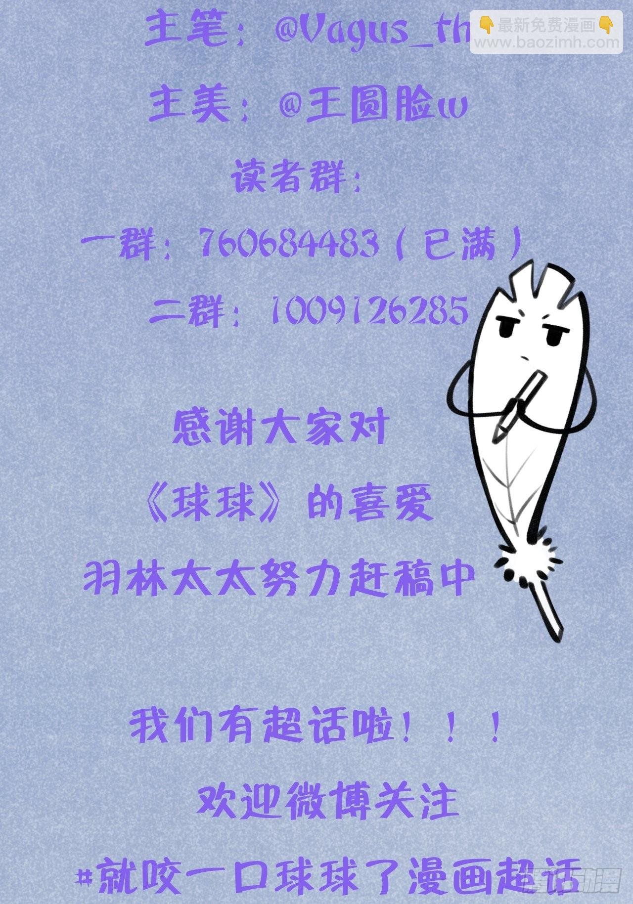 第81话 不可以贴贴