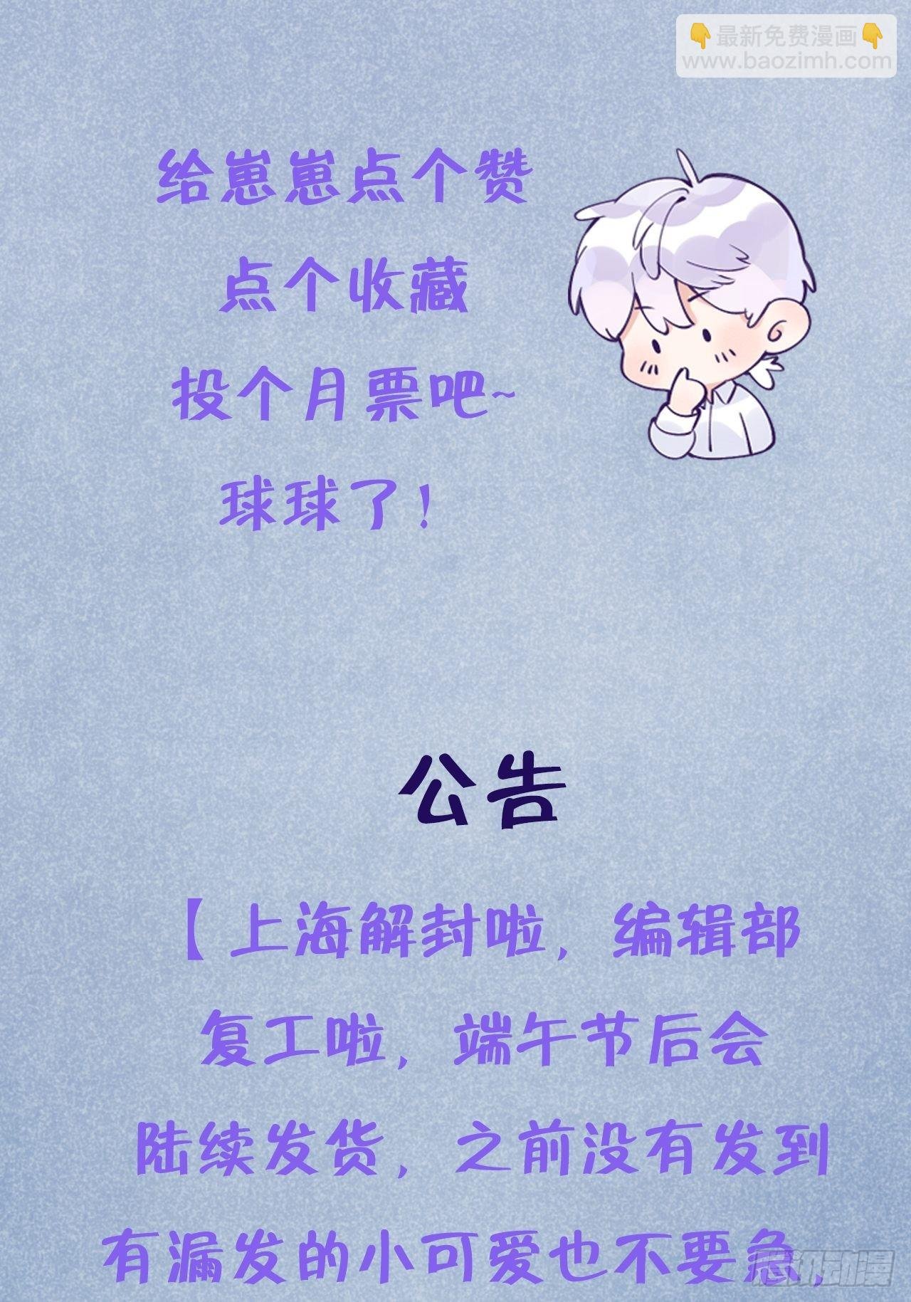 第81话 不可以贴贴