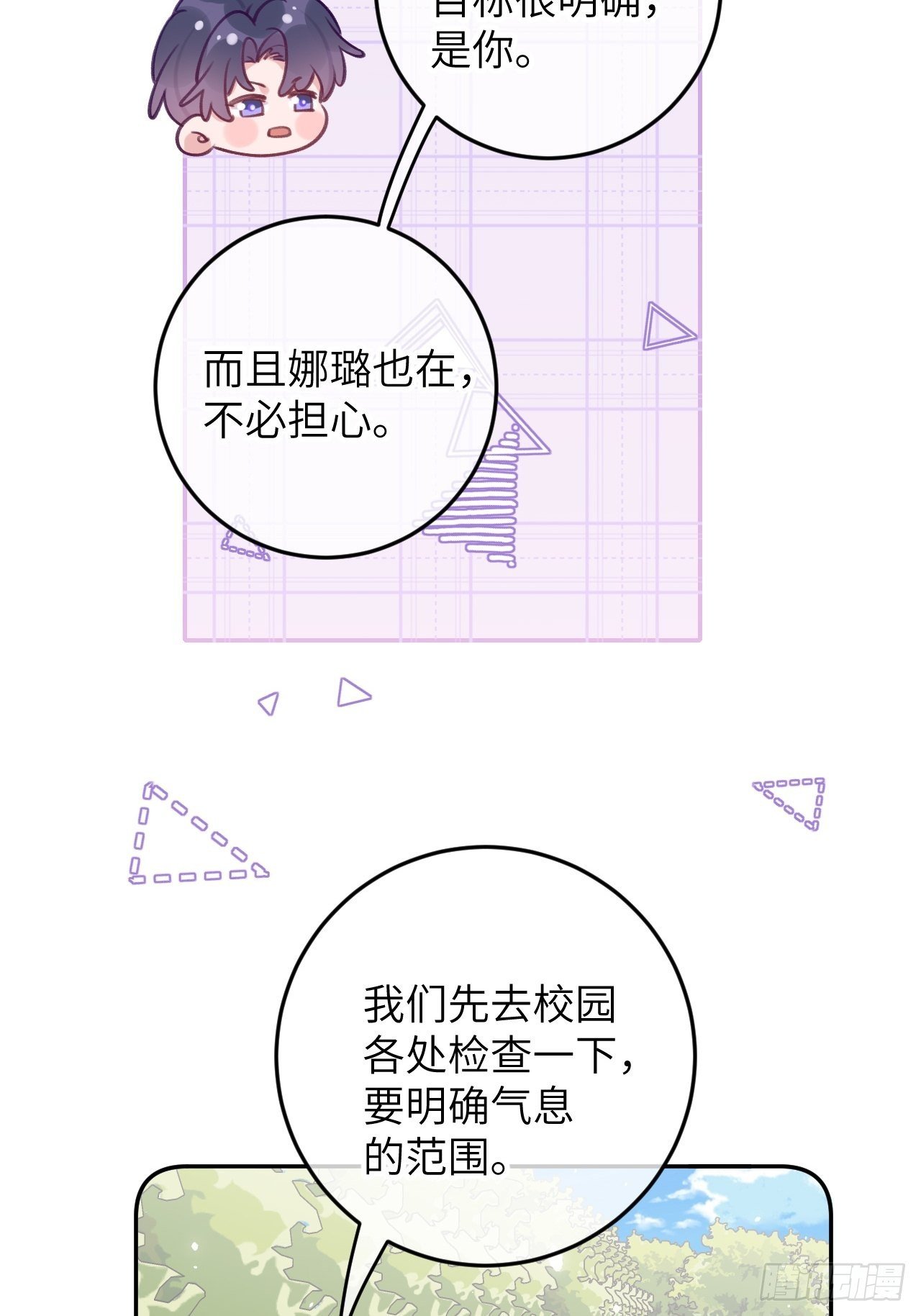 第82话 要不要去上面？