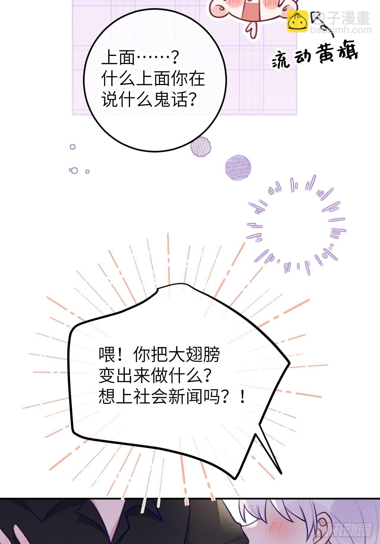 第82话 要不要去上面？