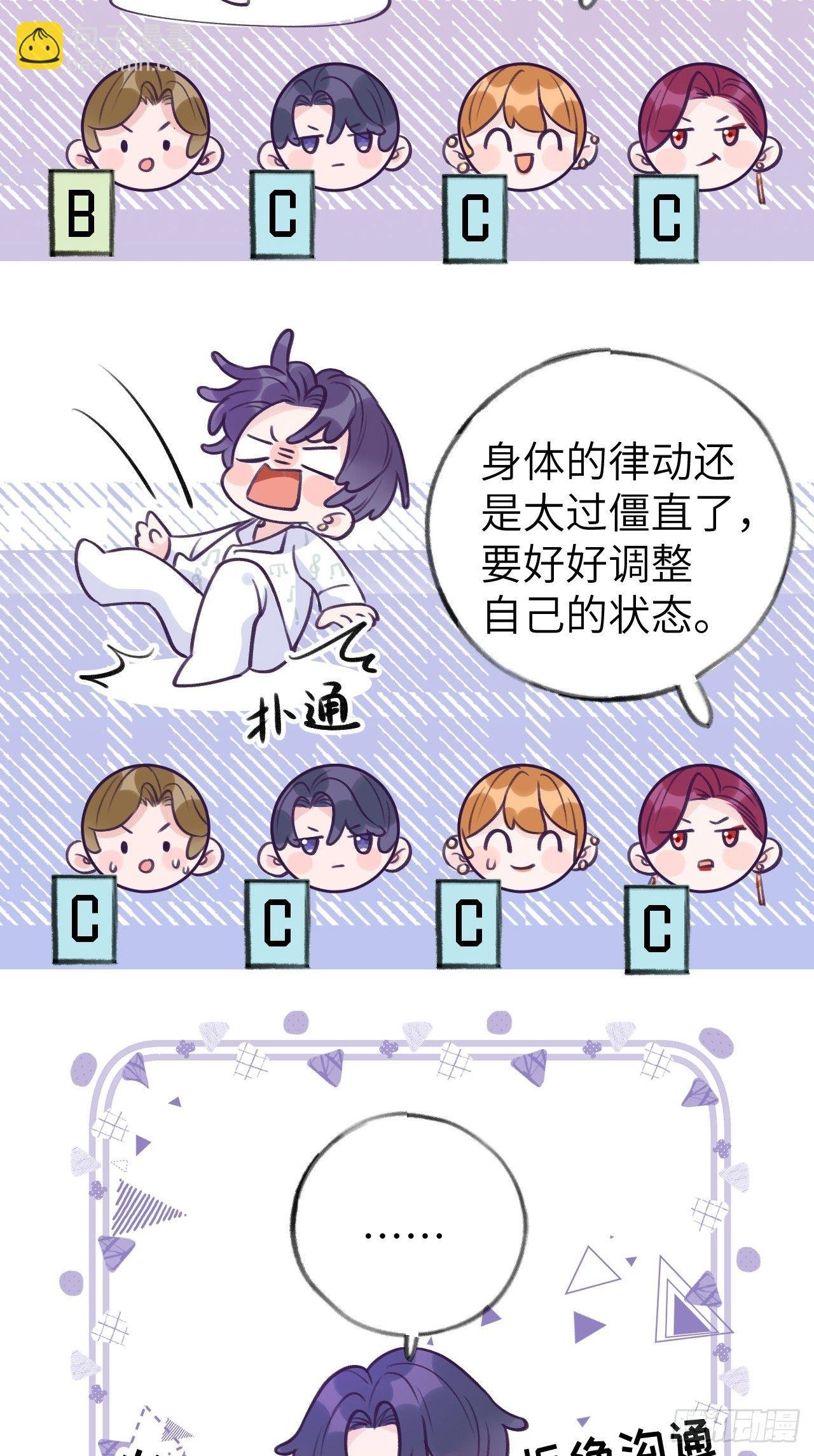 第6话 温导师，别搞我啊！