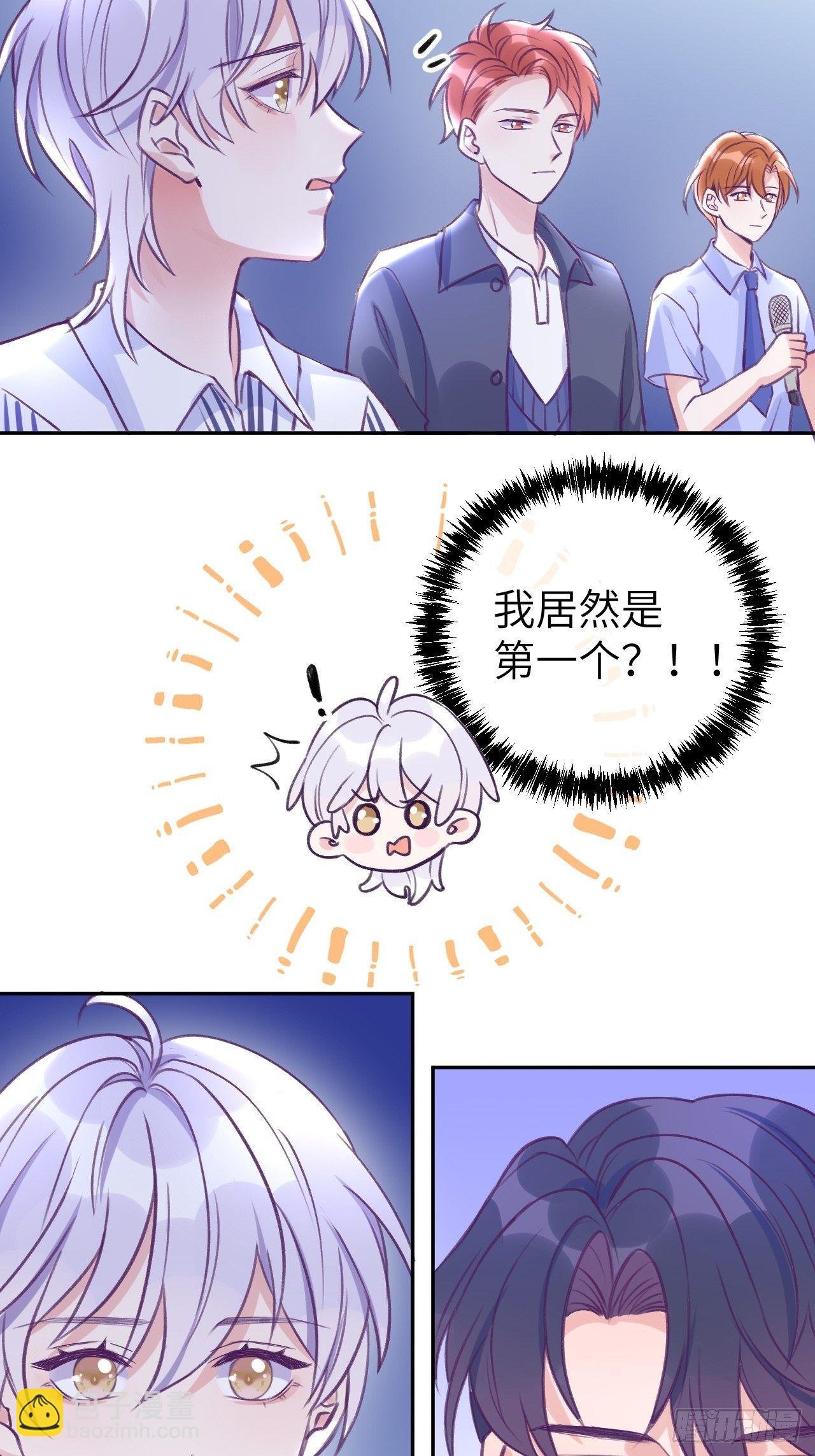 第6话 温导师，别搞我啊！