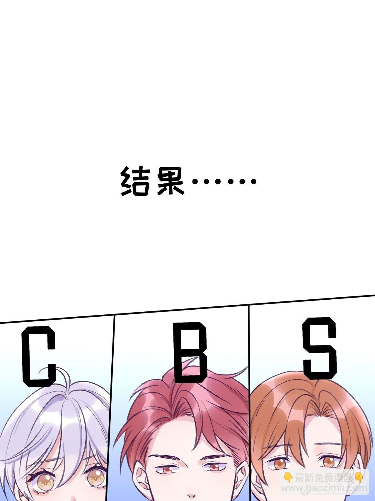 第6话 温导师，别搞我啊！