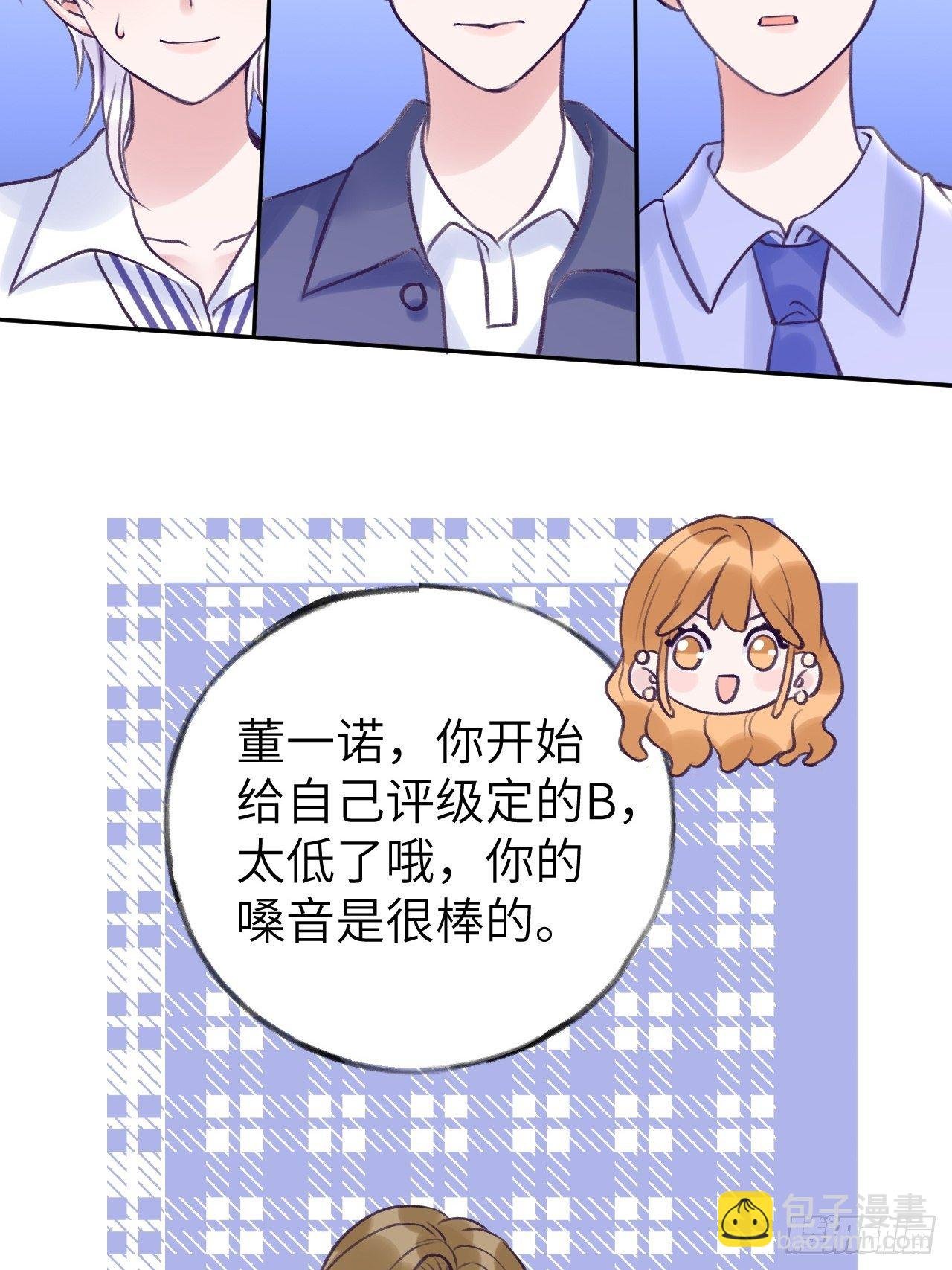 第6话 温导师，别搞我啊！