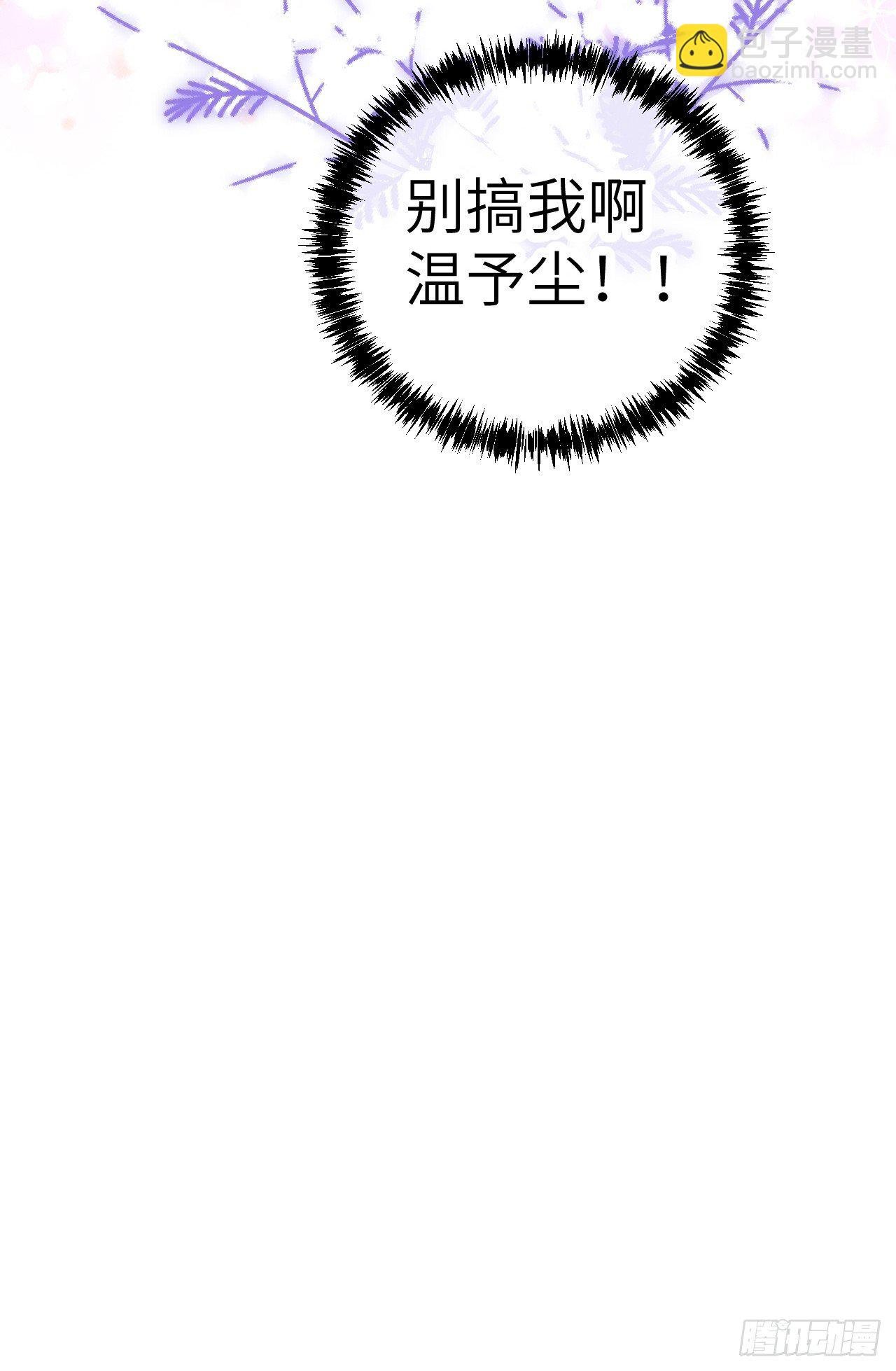 第6话 温导师，别搞我啊！
