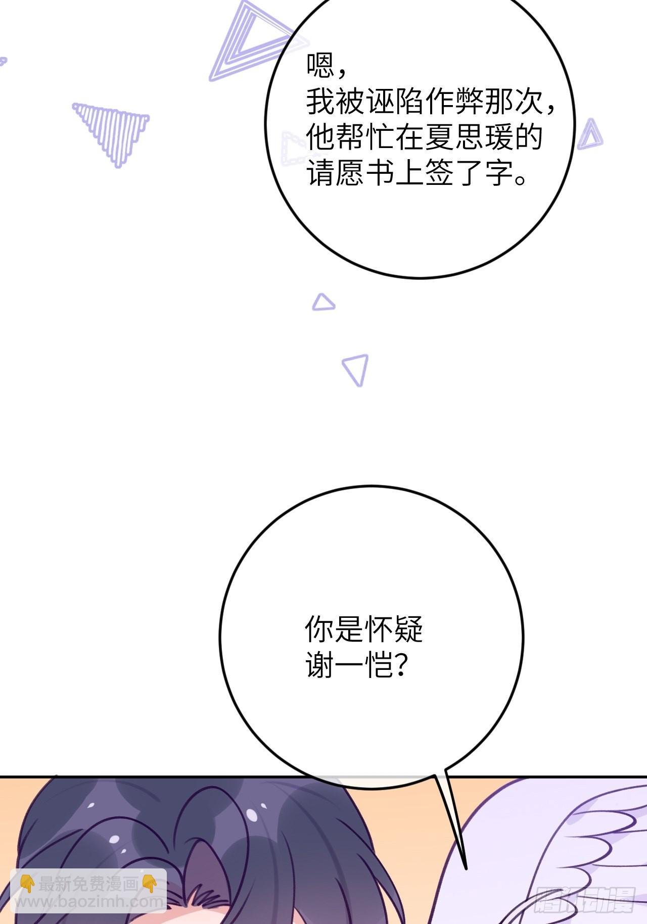 第83话 首次对峙