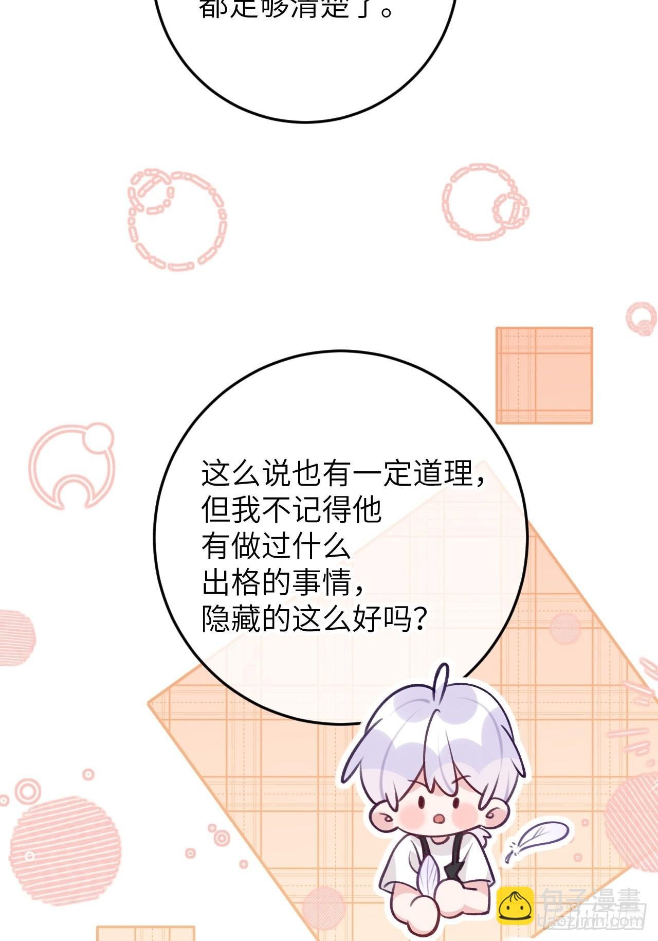 第83话 首次对峙