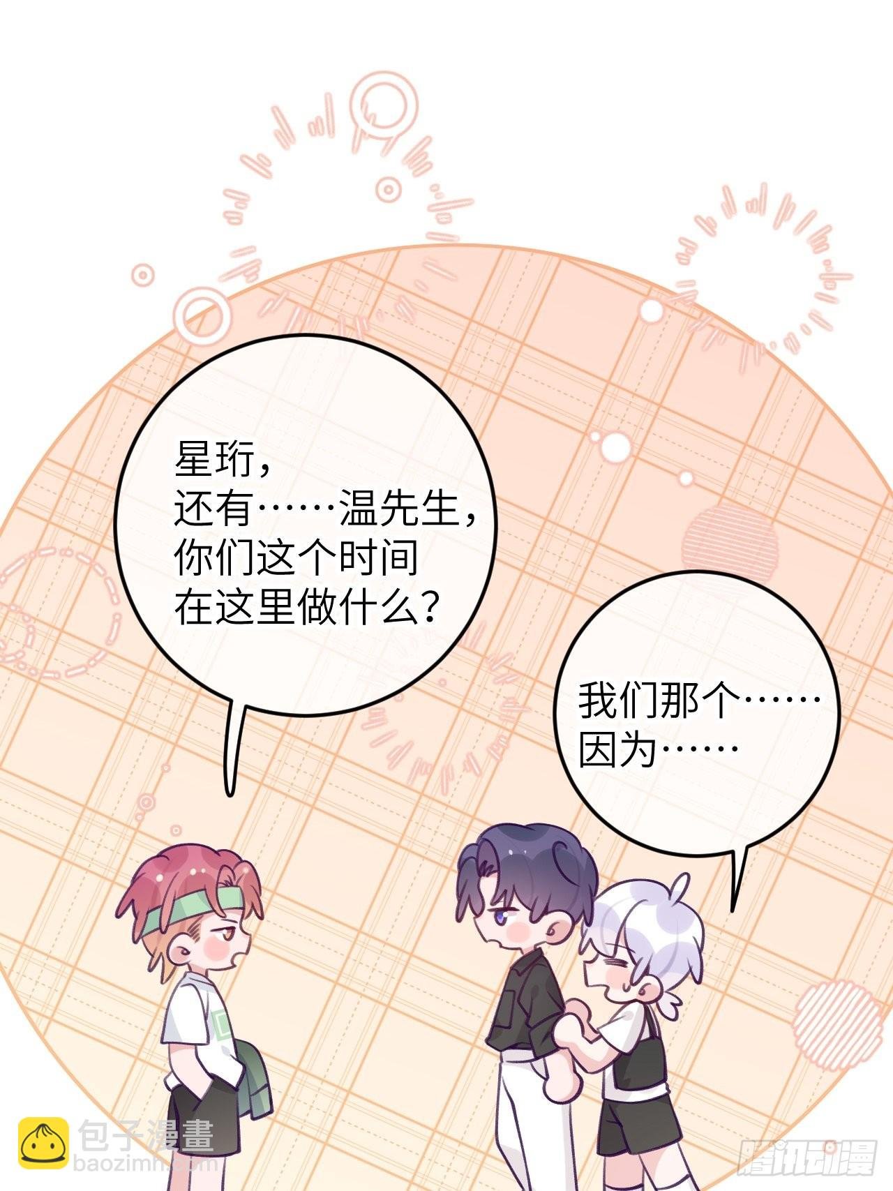 第83话 首次对峙