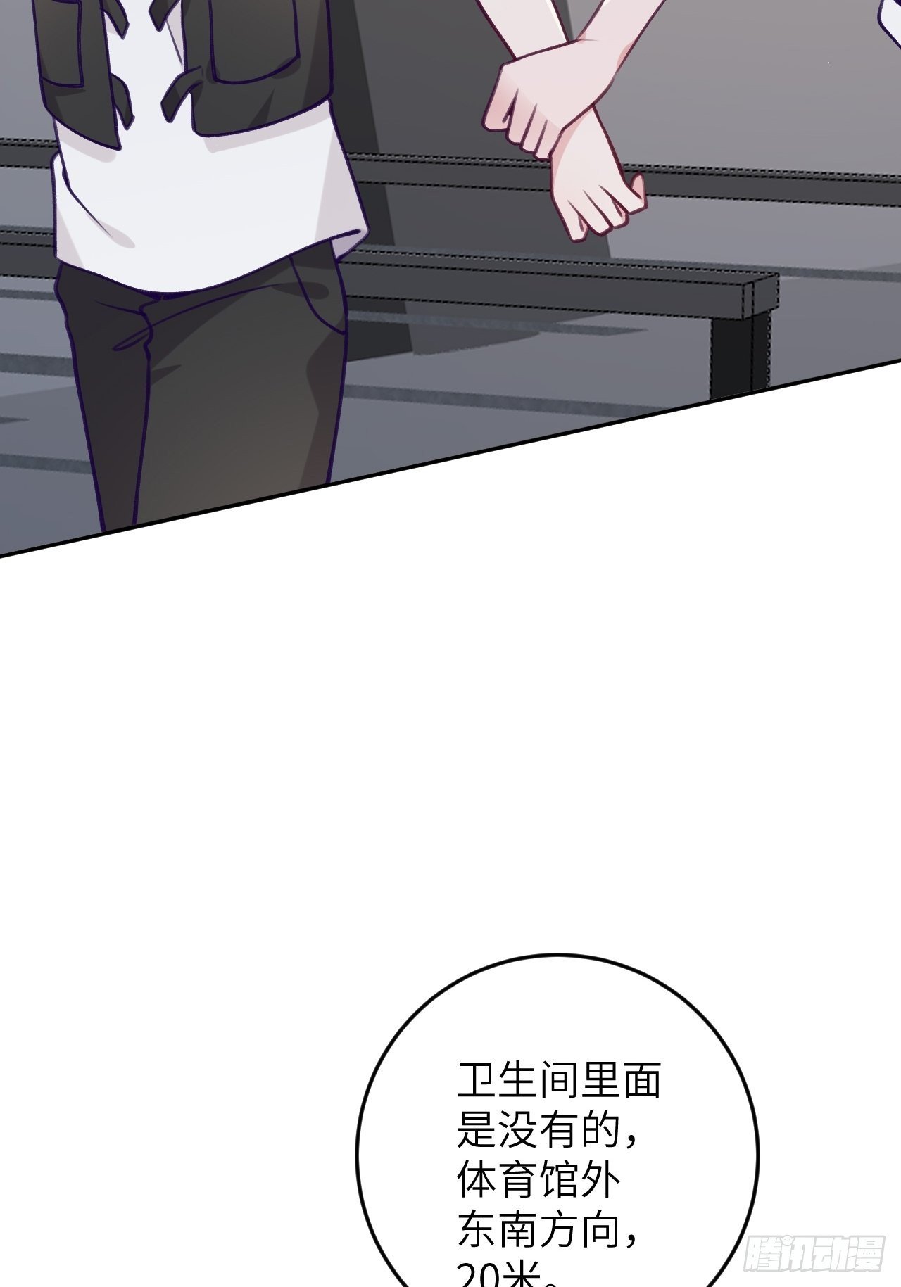 第84话 别碰他！