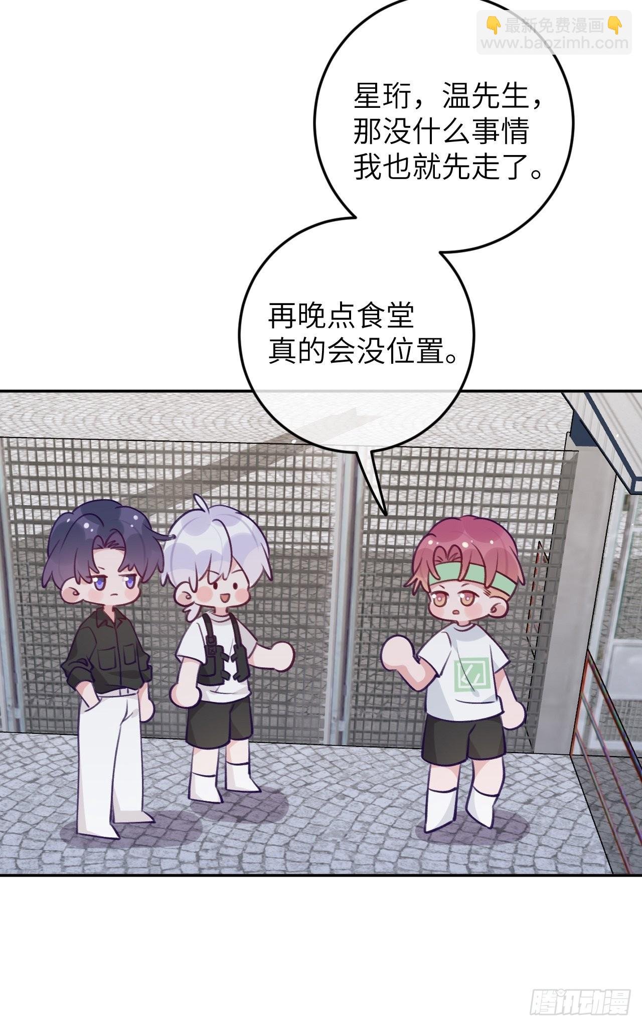 第84话 别碰他！