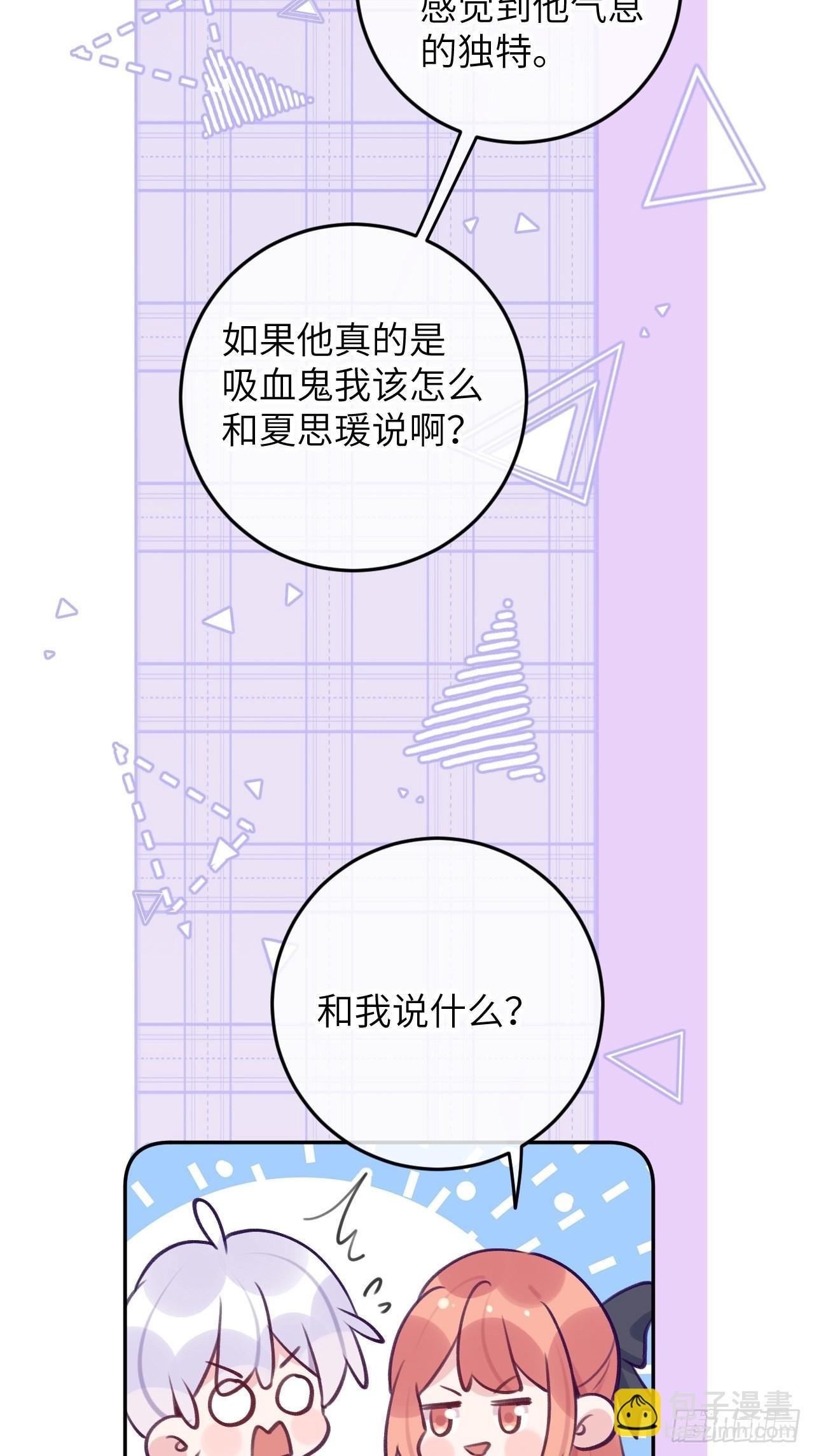 第84话 别碰他！