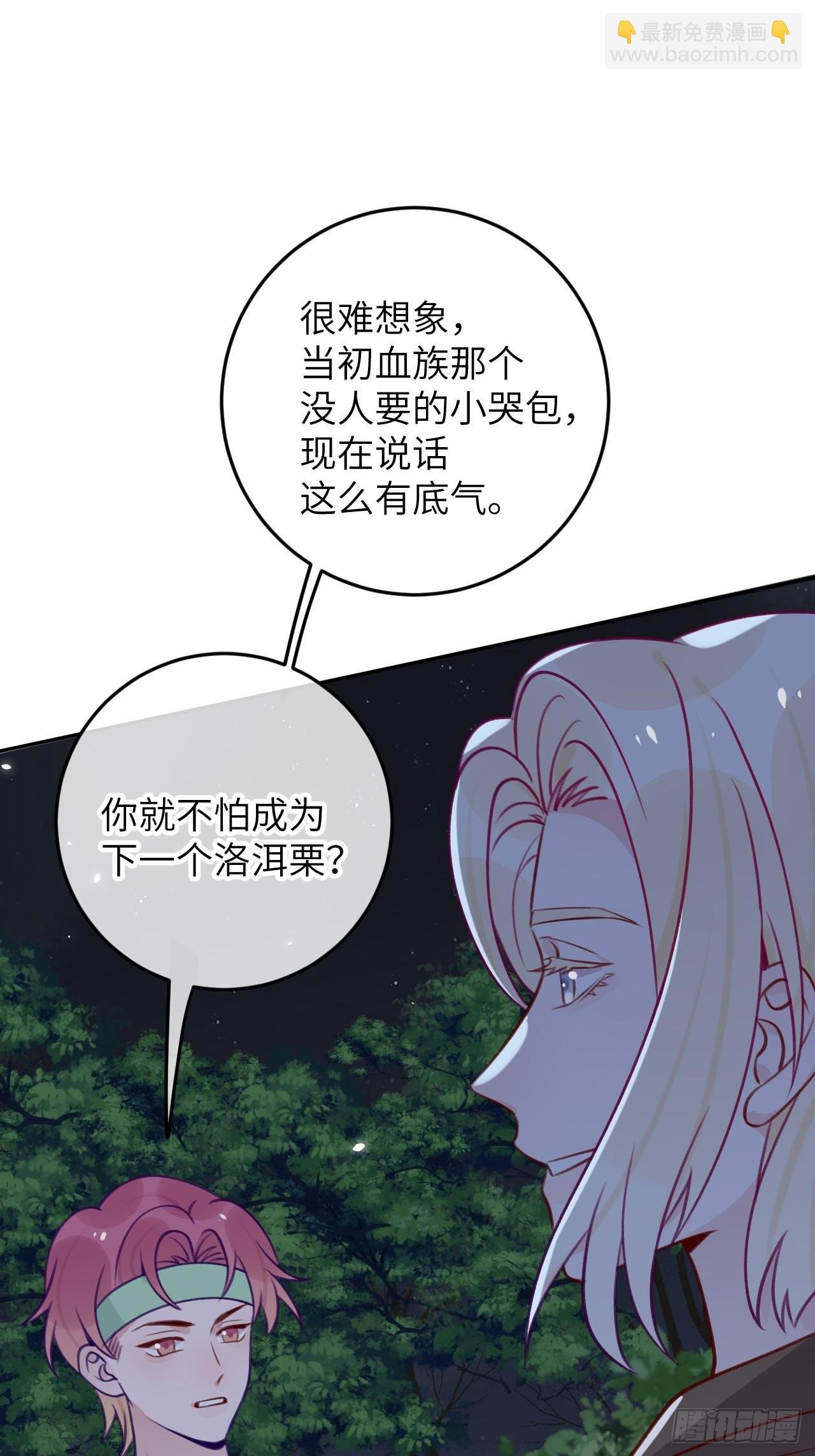 第84话 别碰他！