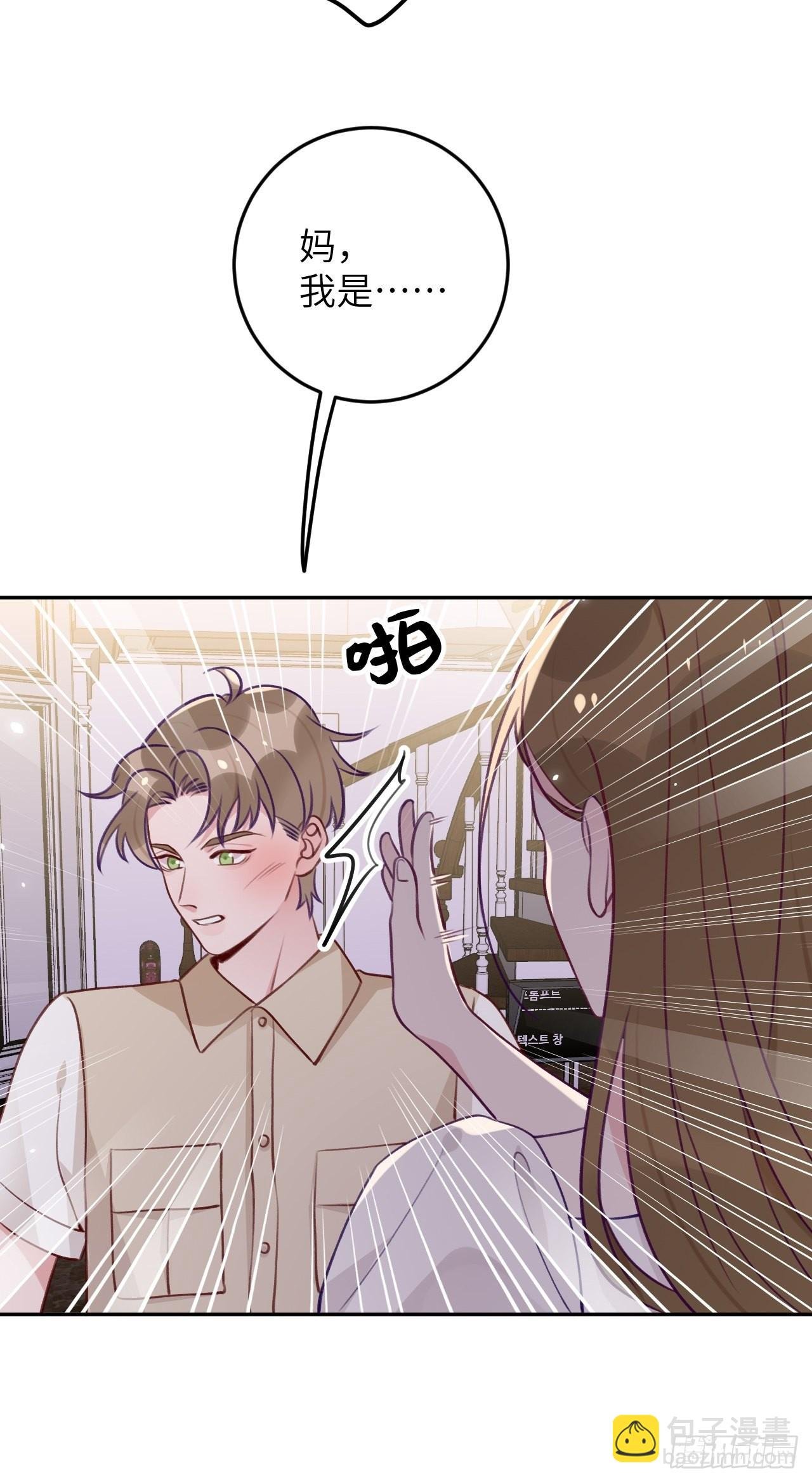 第84话 别碰他！