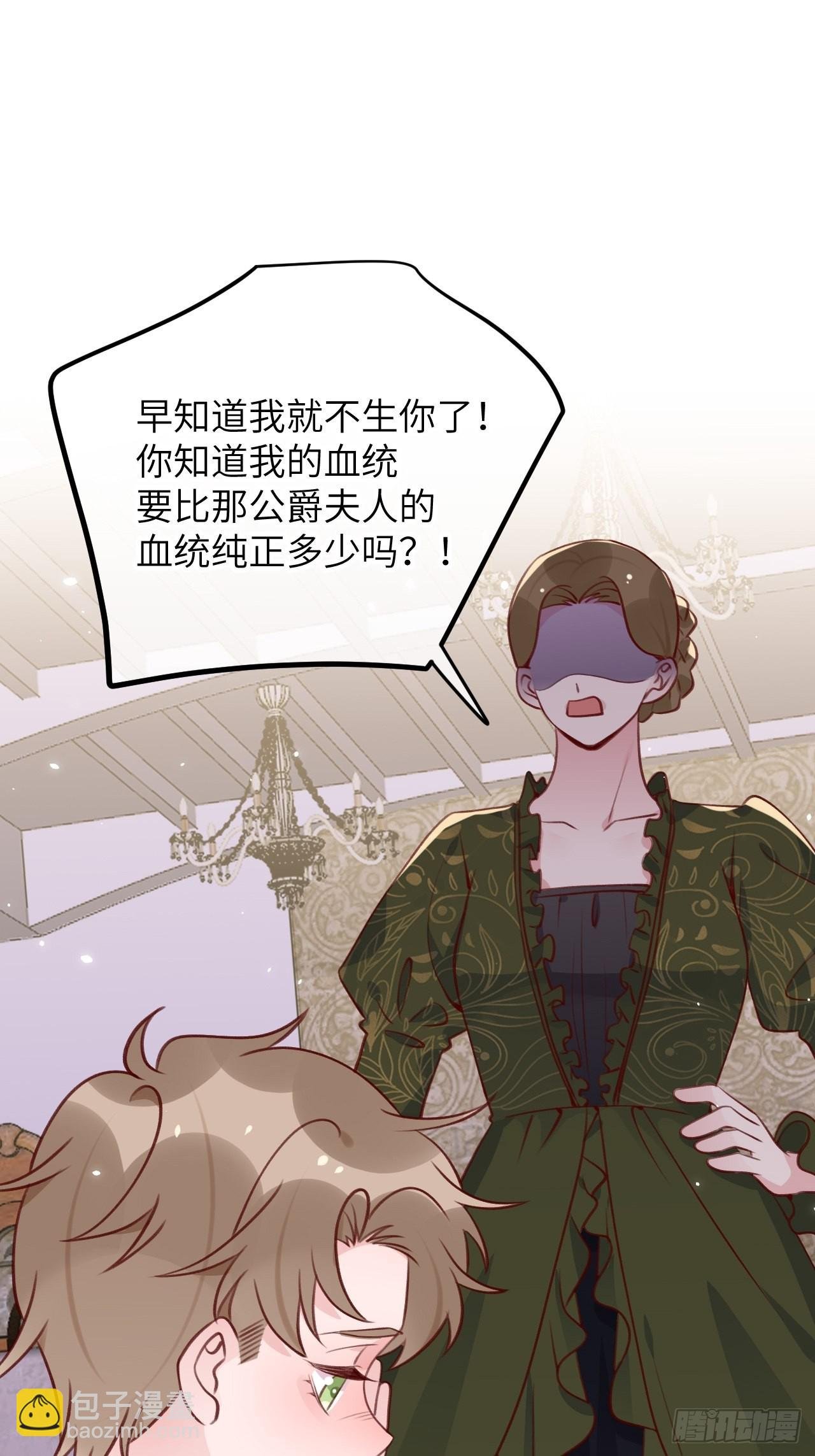 第84话 别碰他！