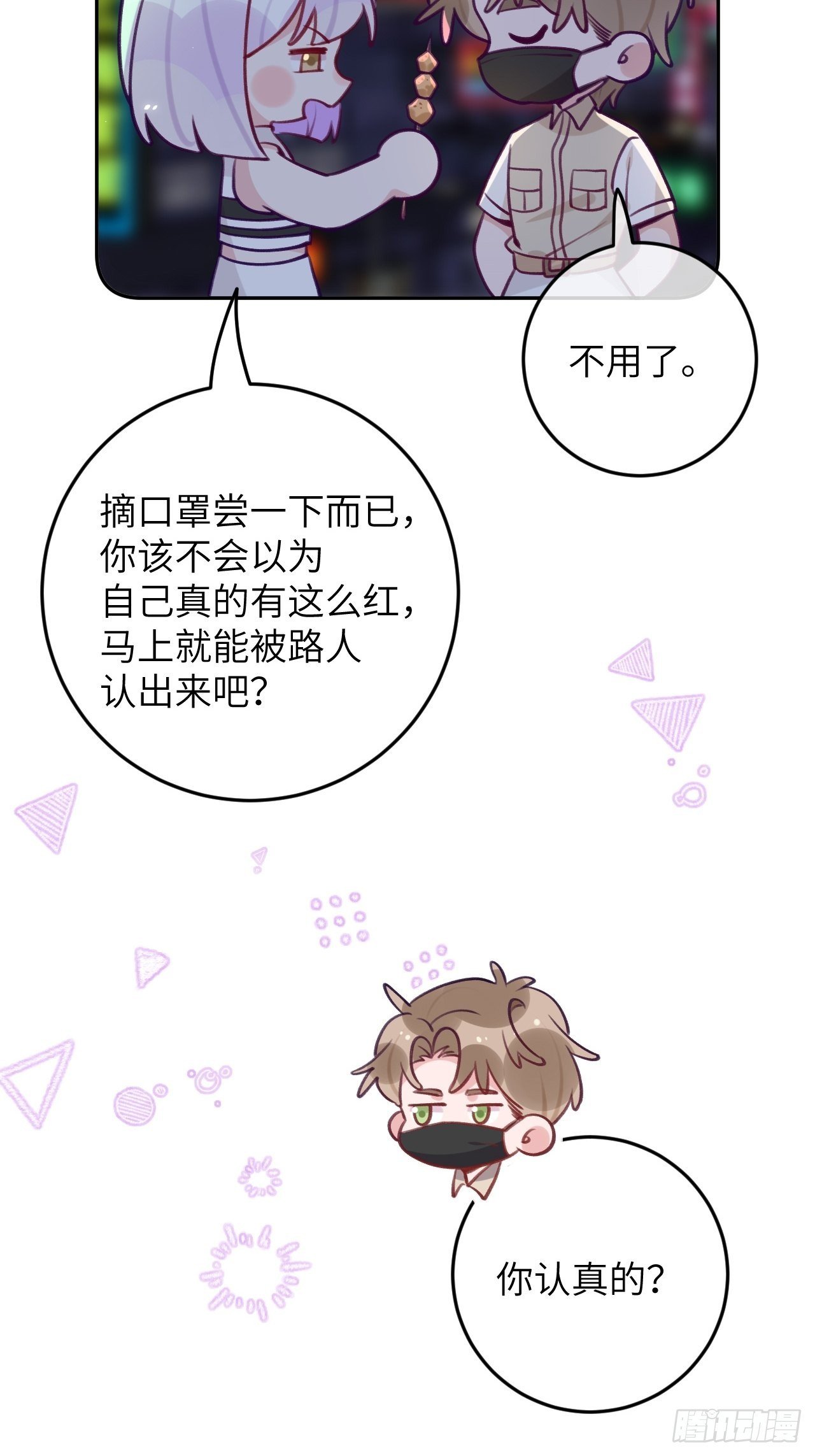第85话 要不翘班吧