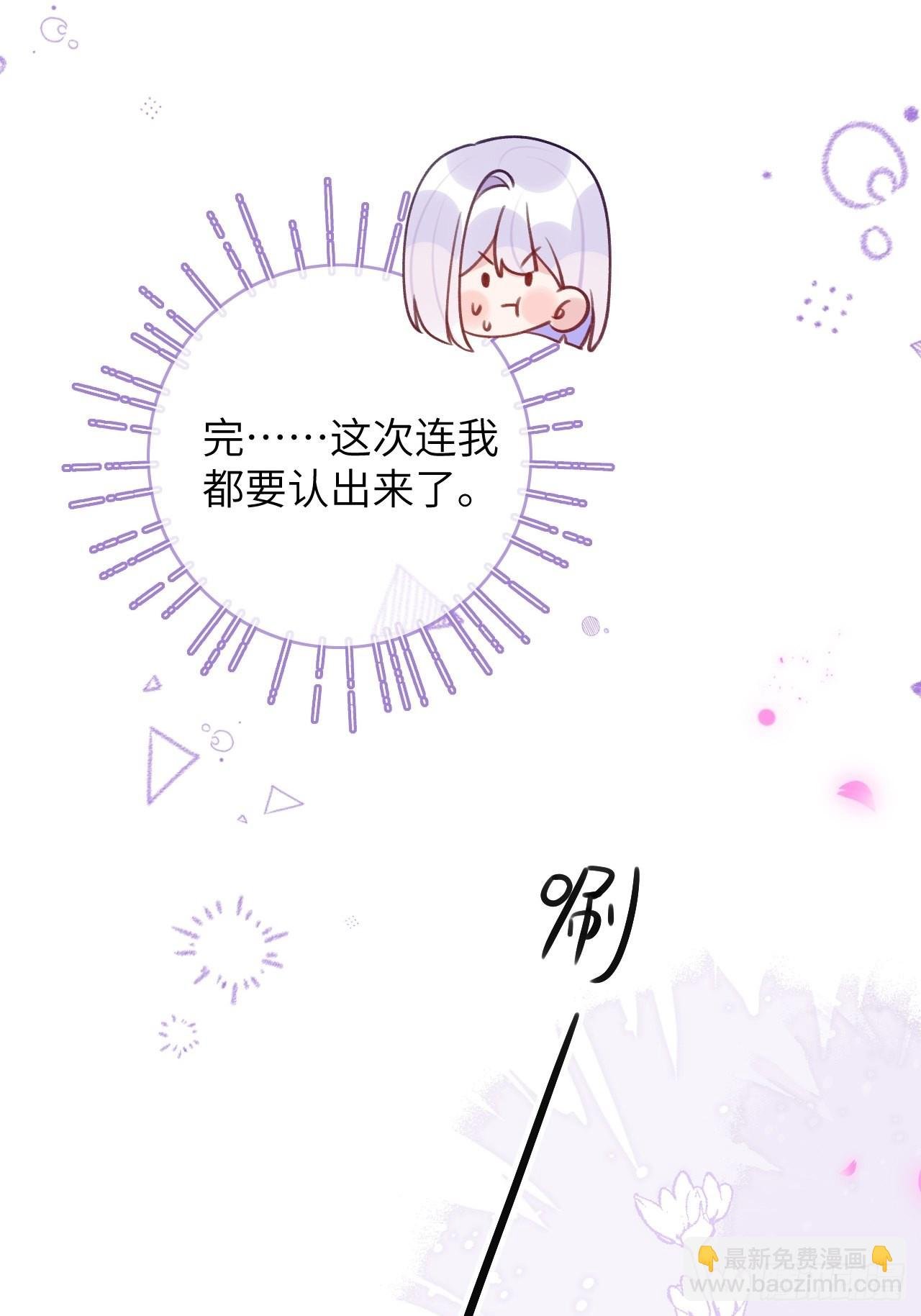 第85话 要不翘班吧