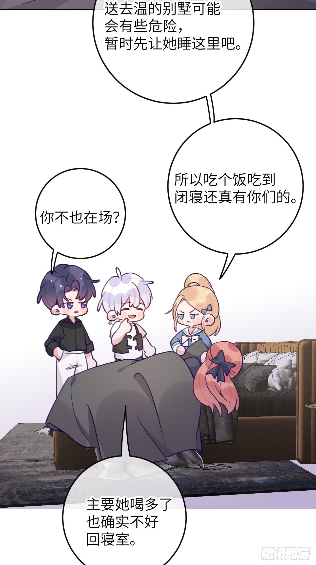 第86话 按头小分队