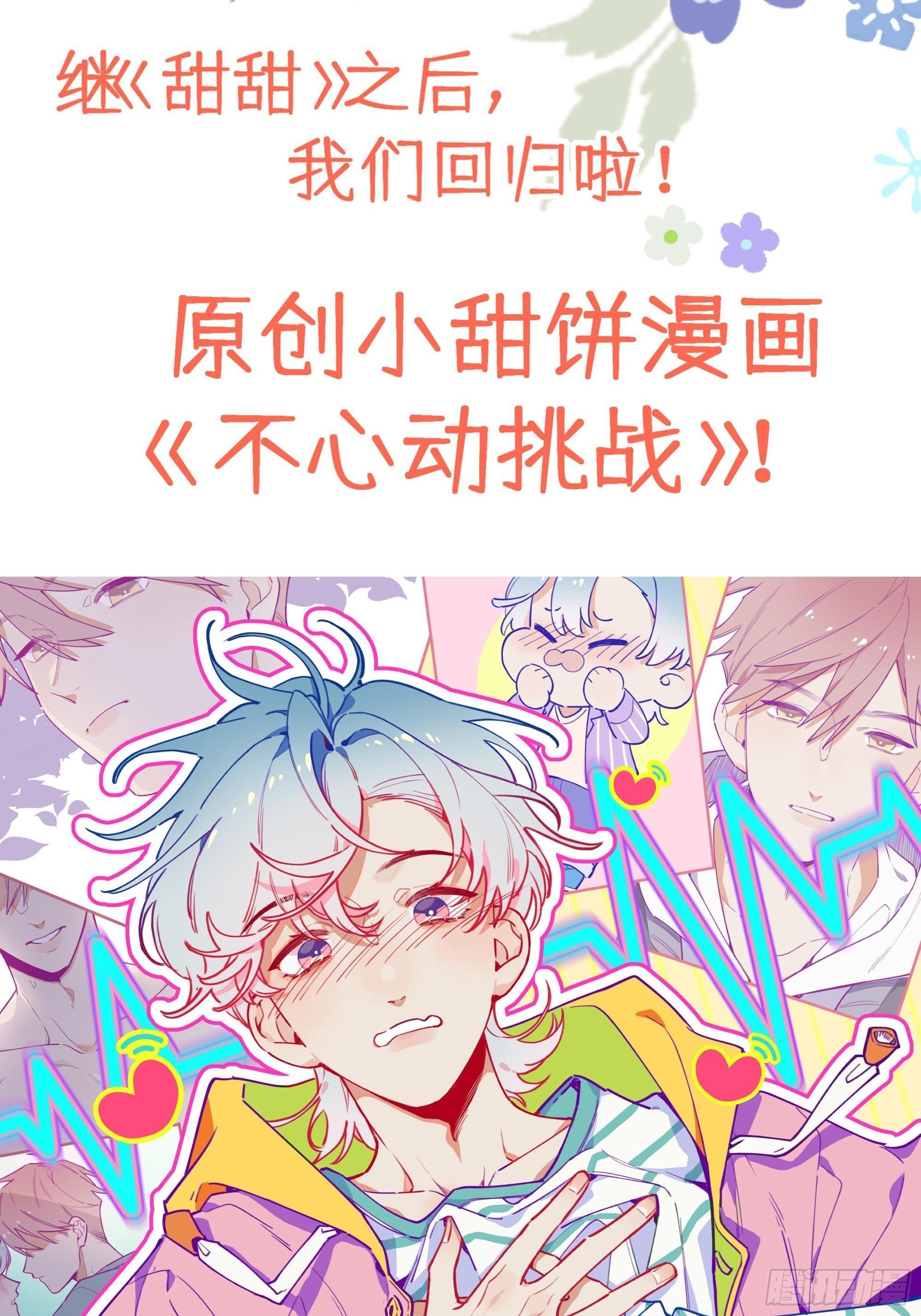 第86话 按头小分队