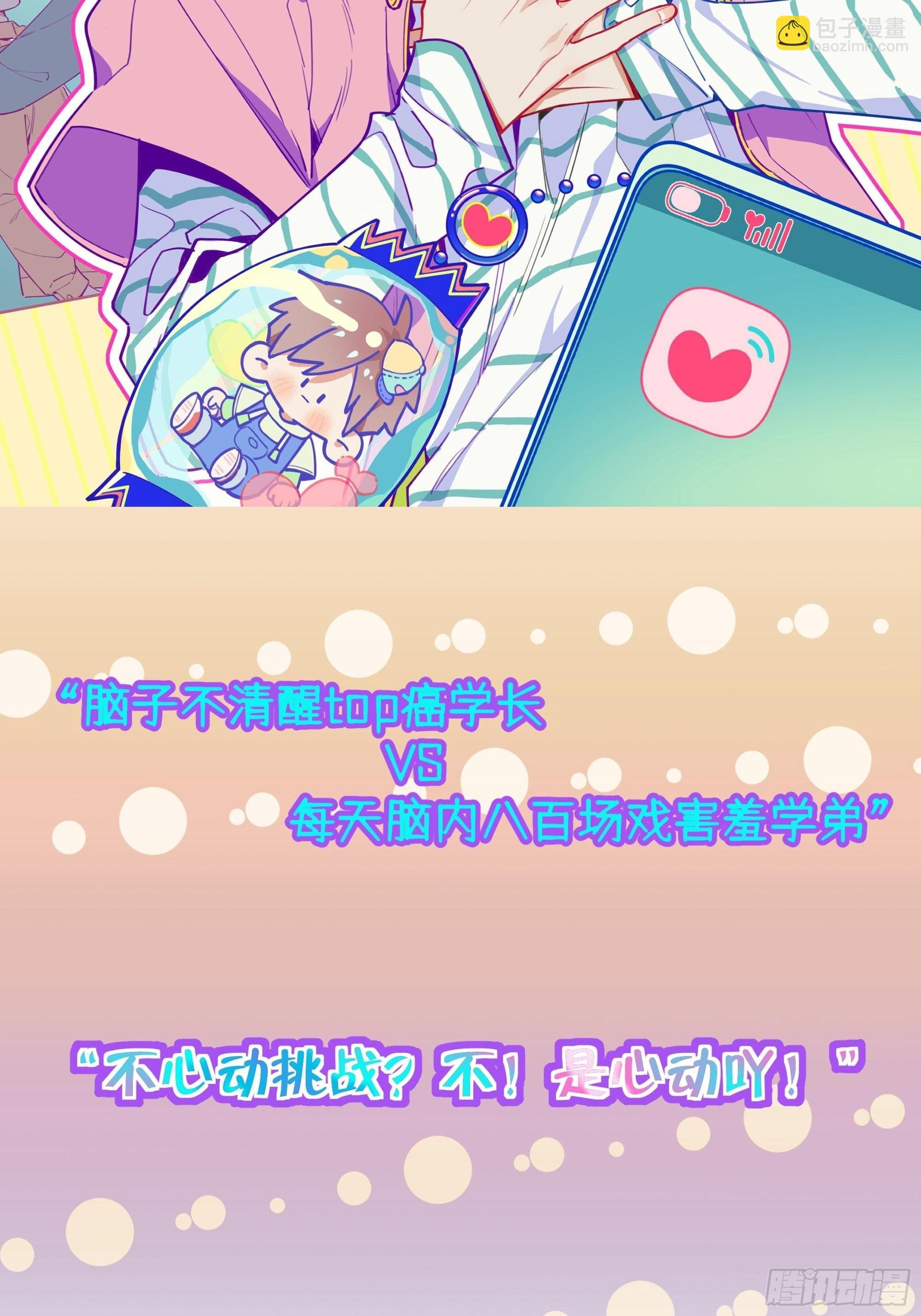 第86话 按头小分队