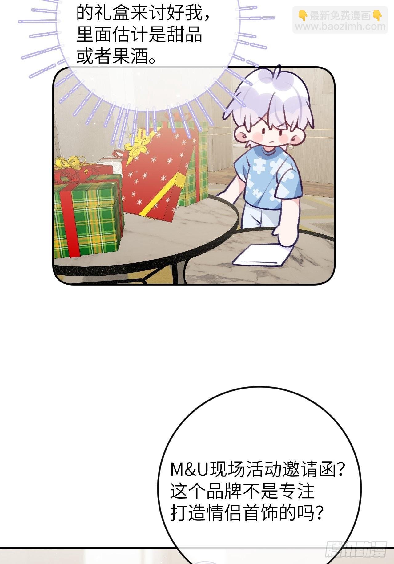 第87话 引蛇出洞