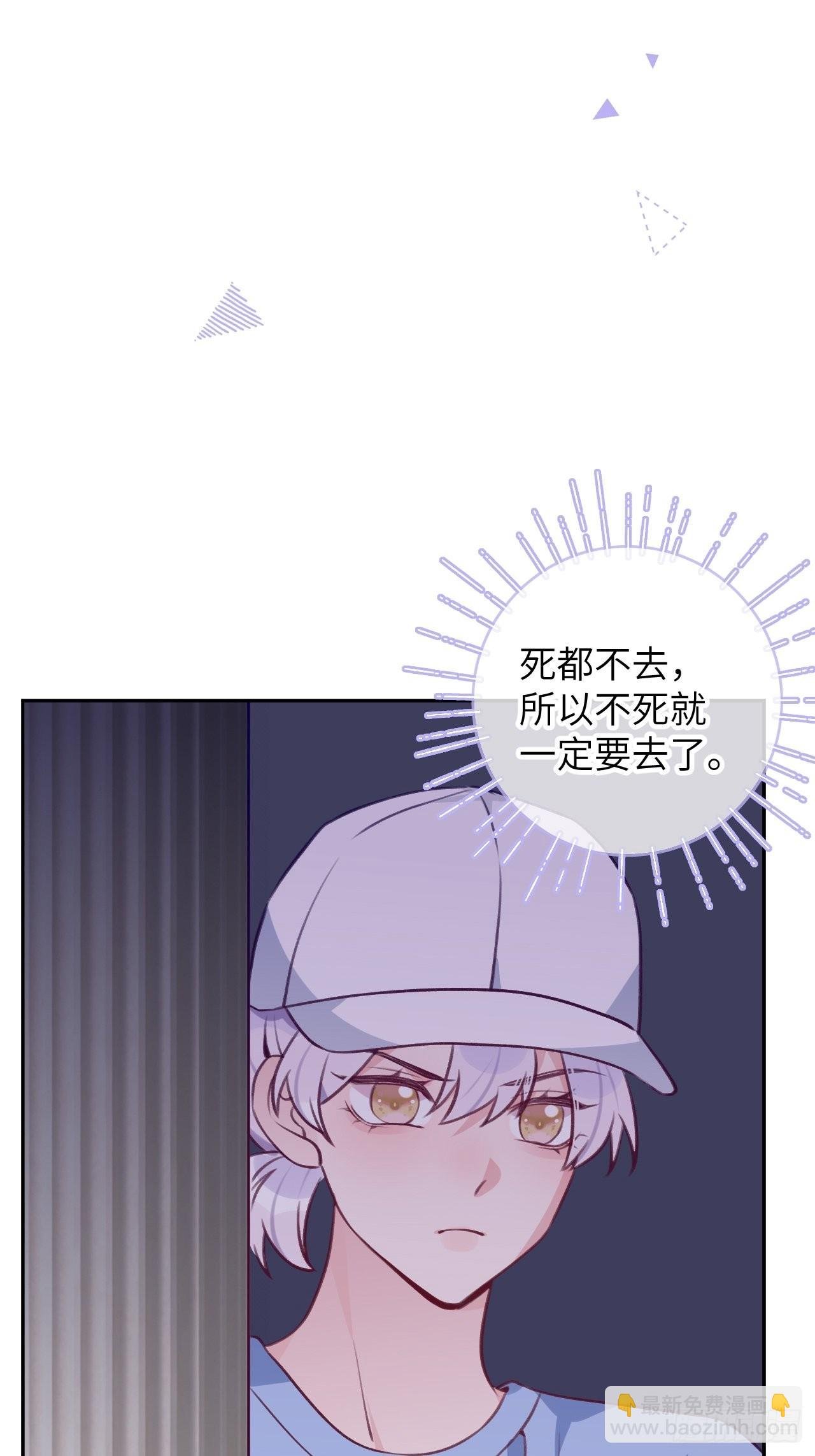 第87话 引蛇出洞