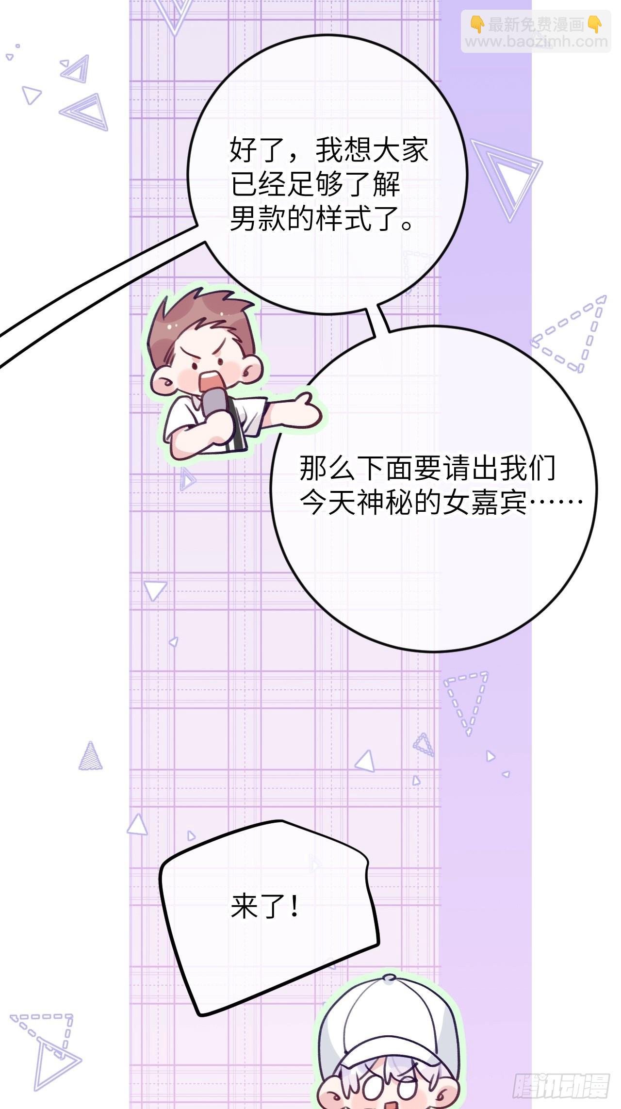 第87话 引蛇出洞