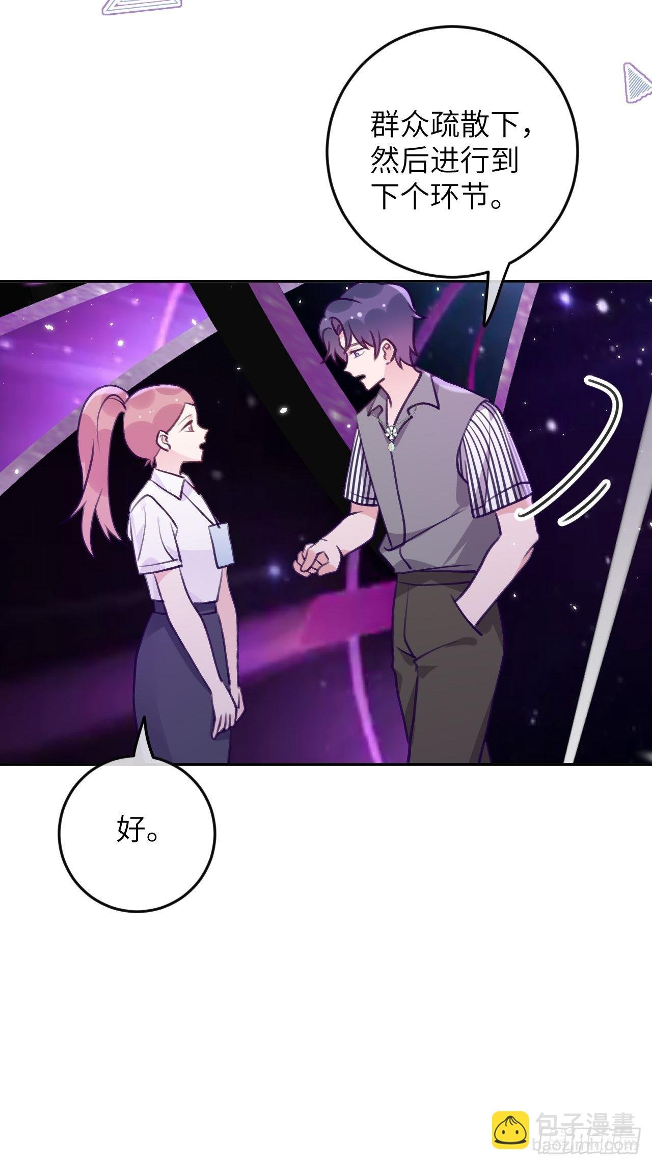 第87话 引蛇出洞