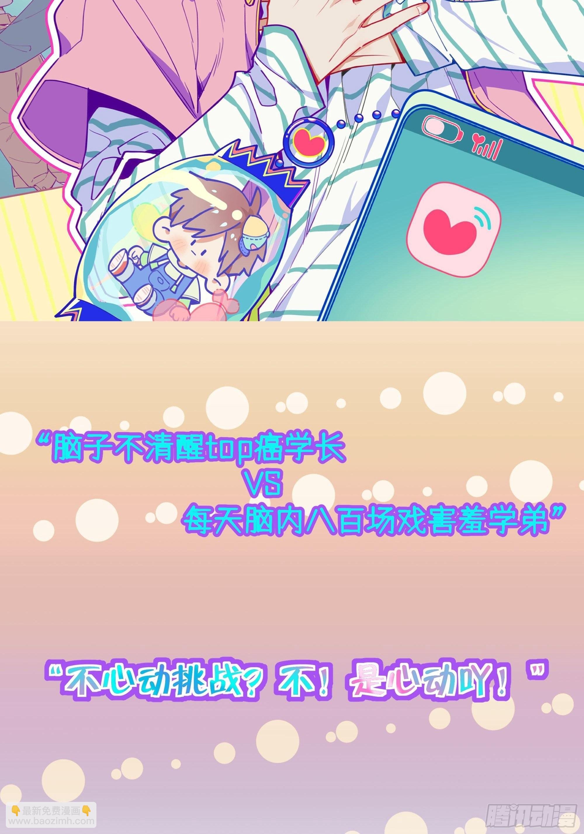 第88话 小火车呜呜呜