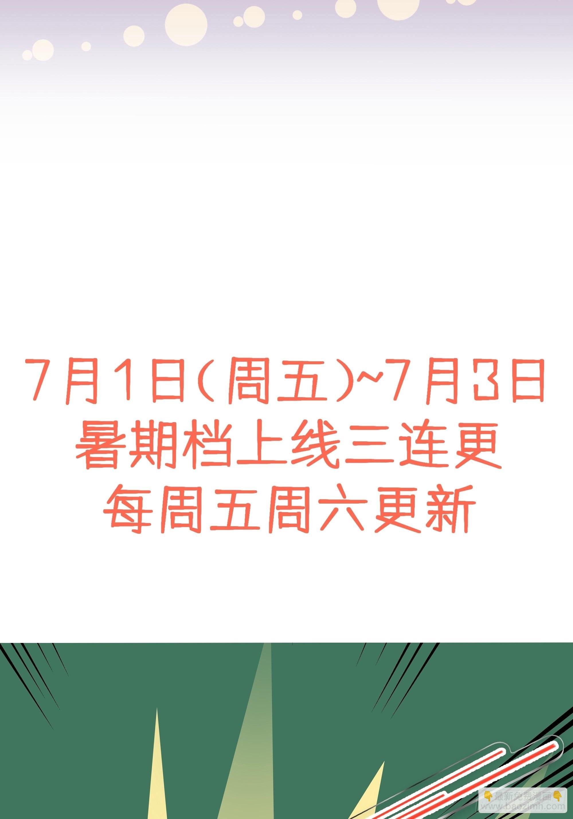 第88话 小火车呜呜呜