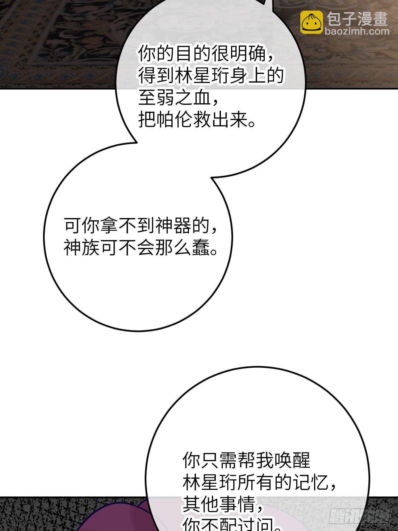 第89话 大火车嗡嗡嗡