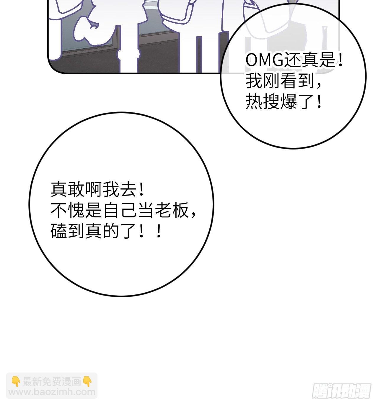 第90话 公开关系