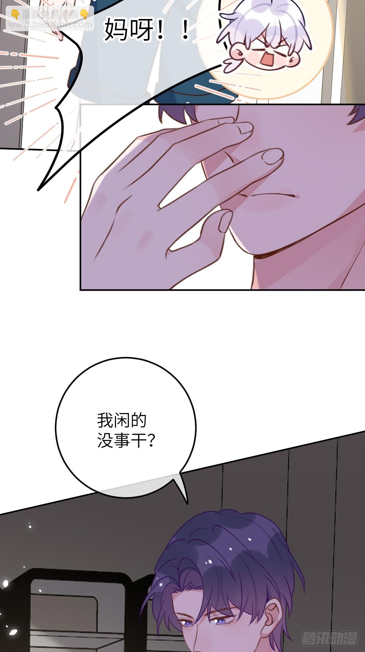 第90话 公开关系