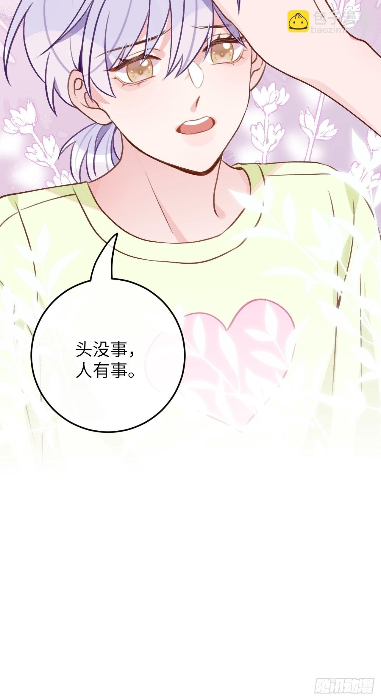 第90话 公开关系
