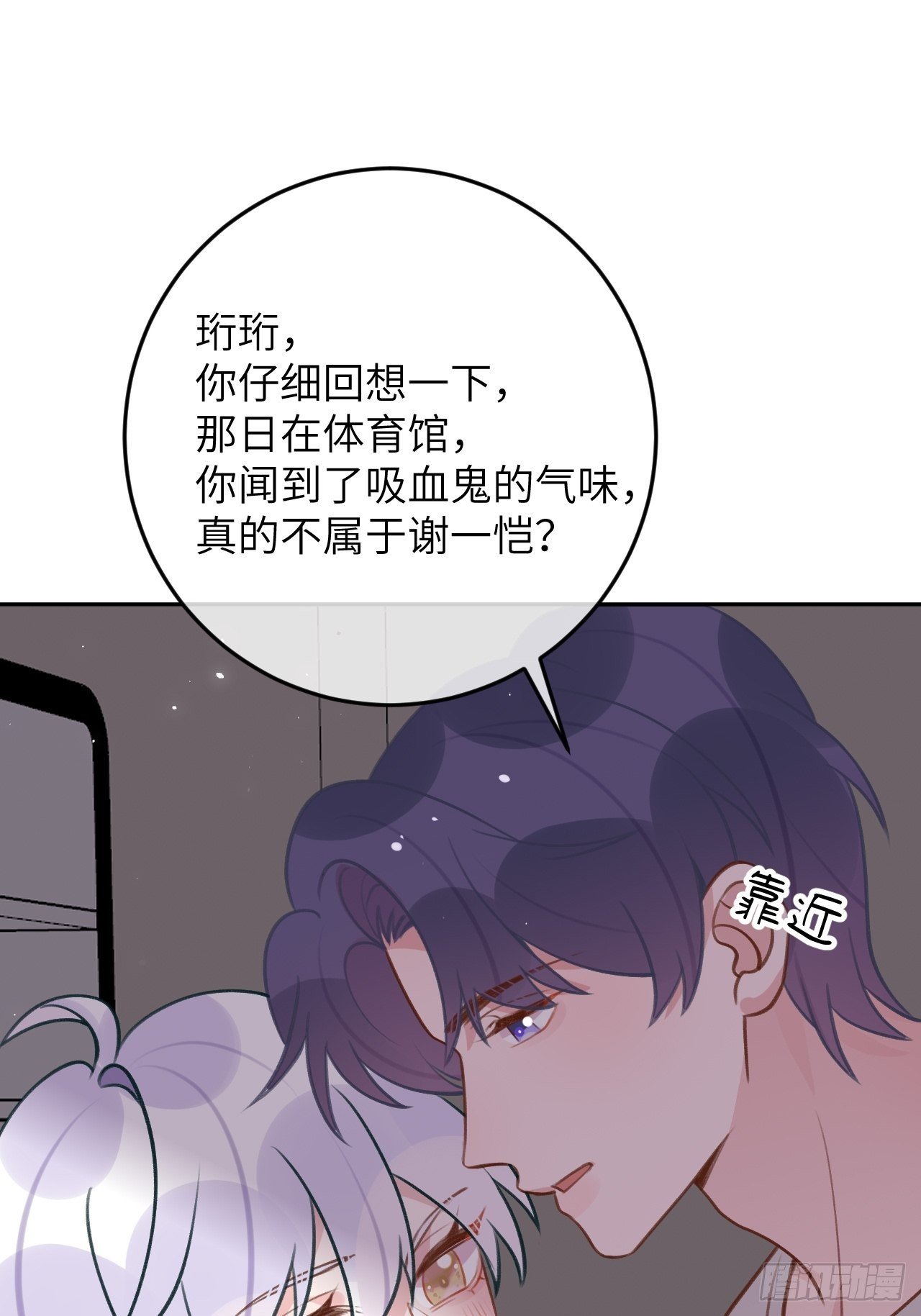 第91话 夫夫所见略同