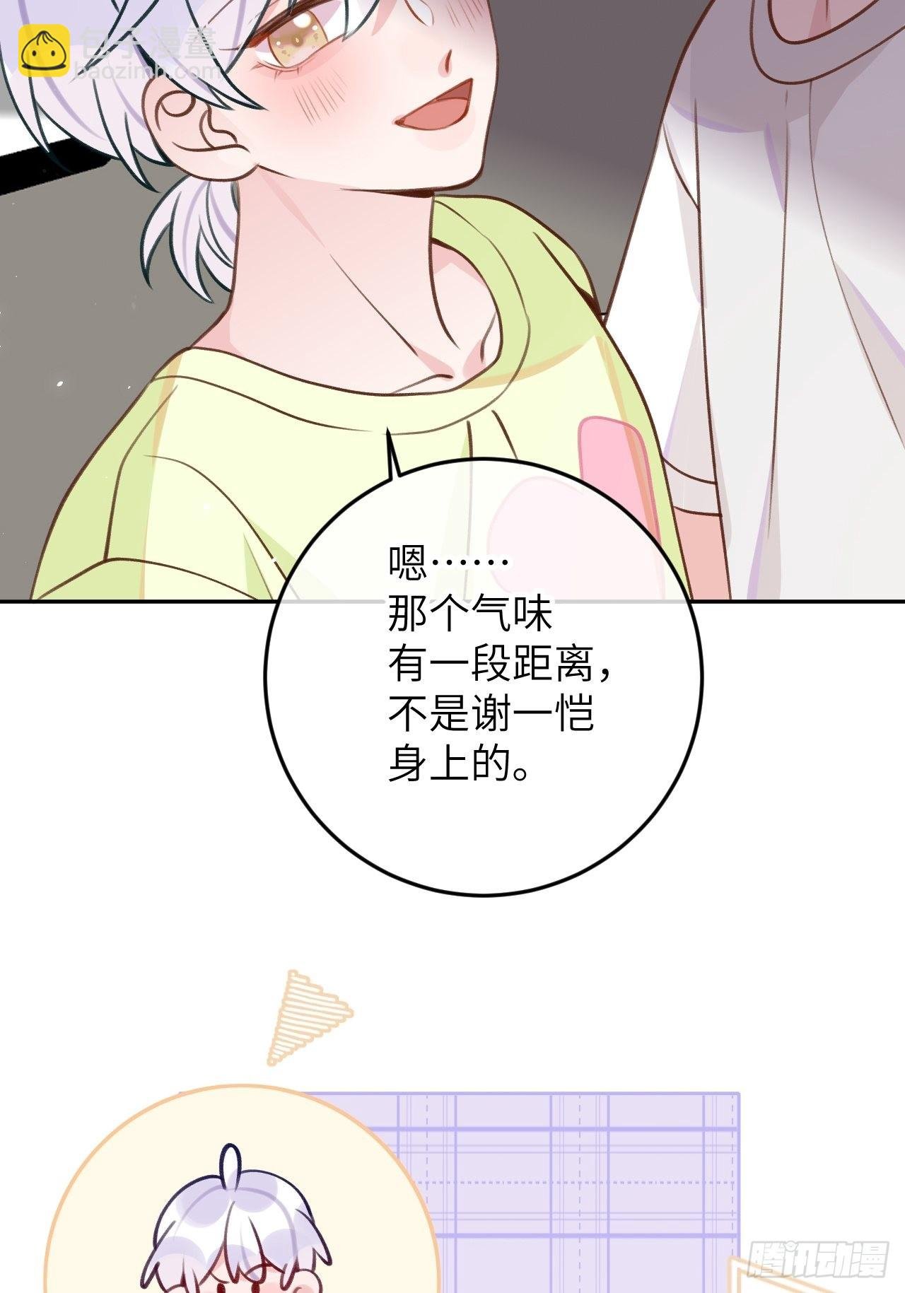 第91话 夫夫所见略同