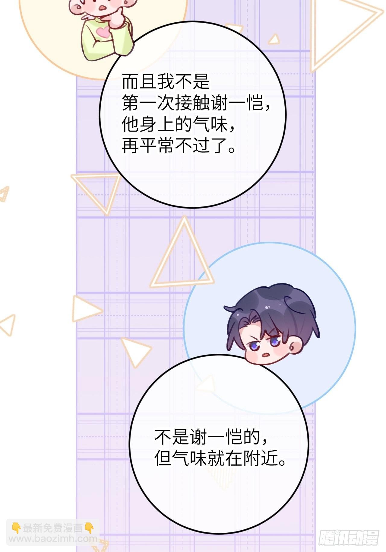 第91话 夫夫所见略同