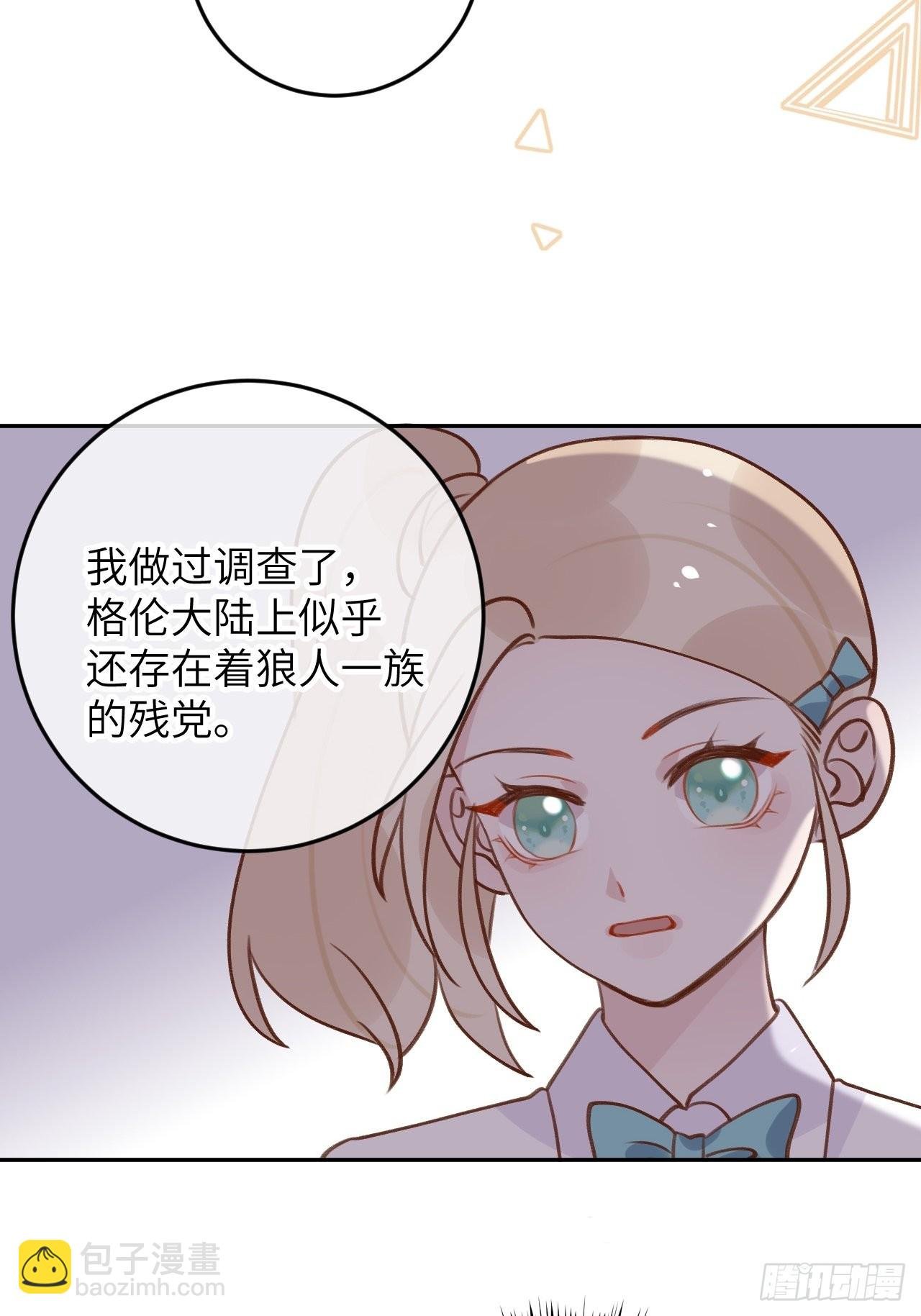 第91话 夫夫所见略同