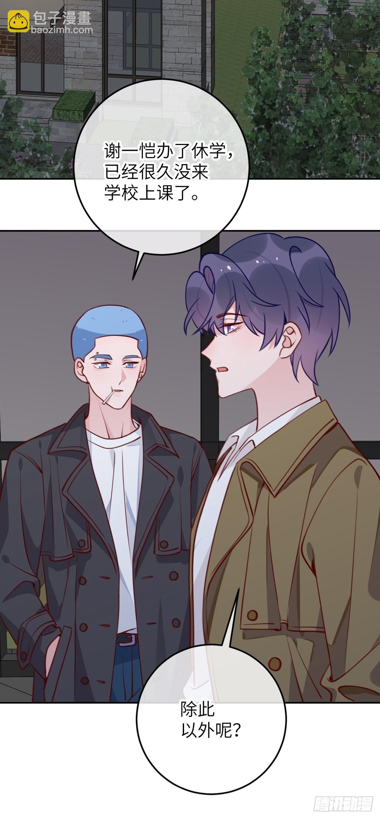 第91话 夫夫所见略同