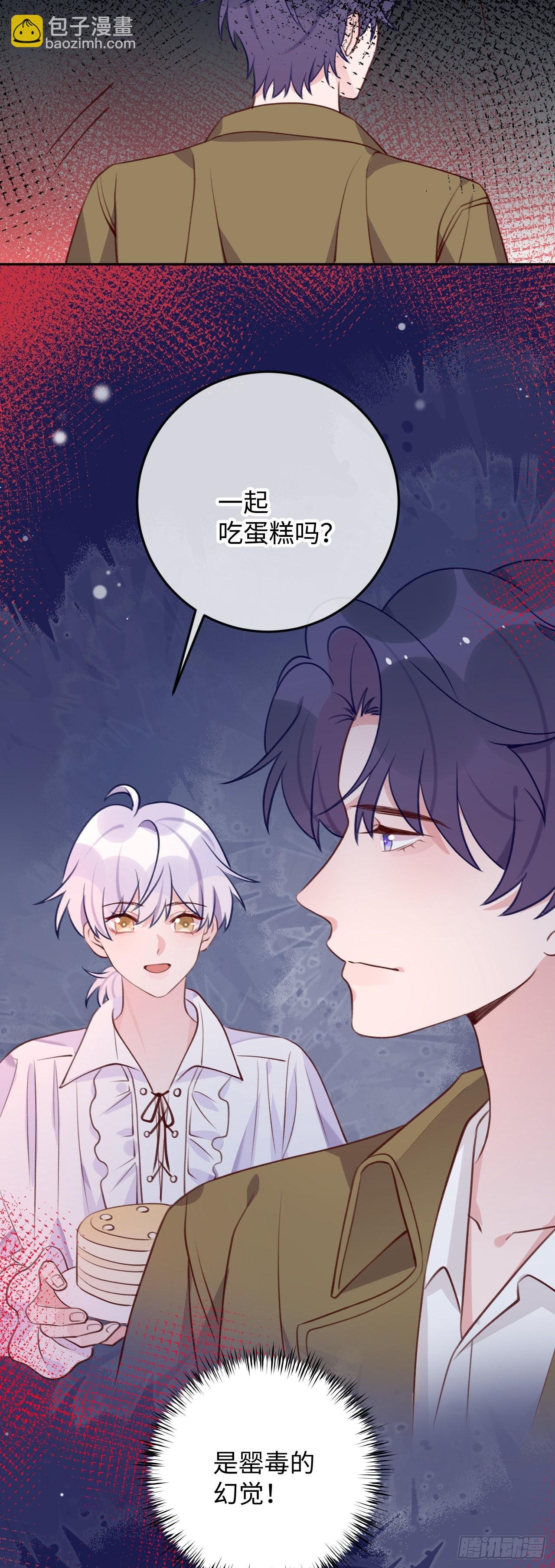 第92话 迷人幻境