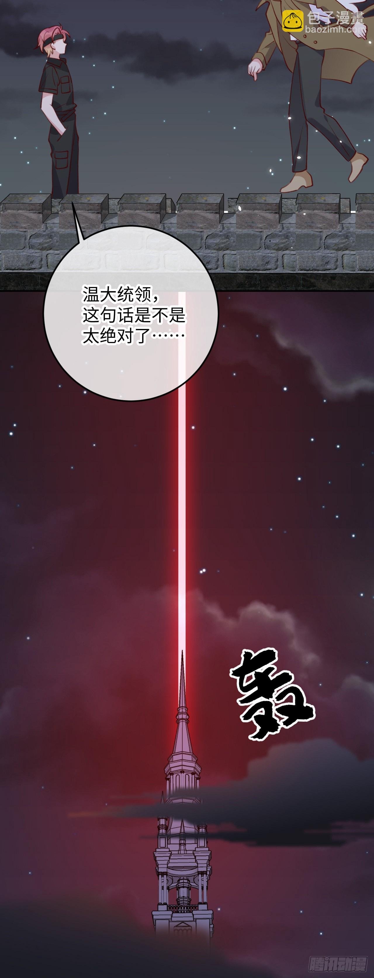 第92话 迷人幻境