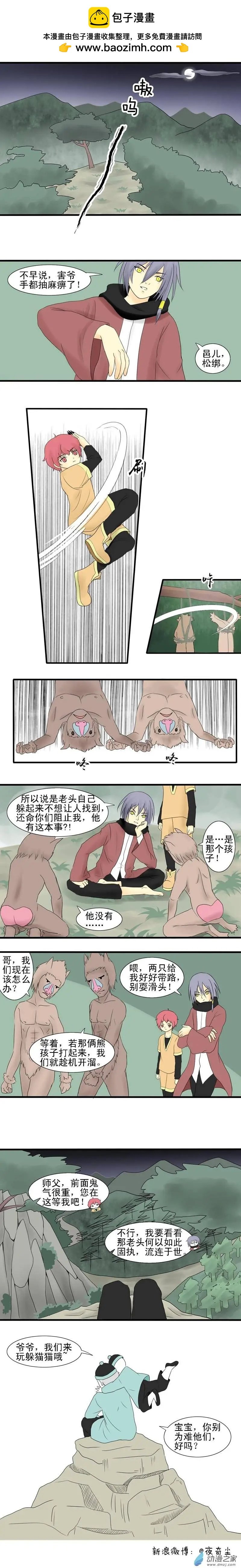 第08回