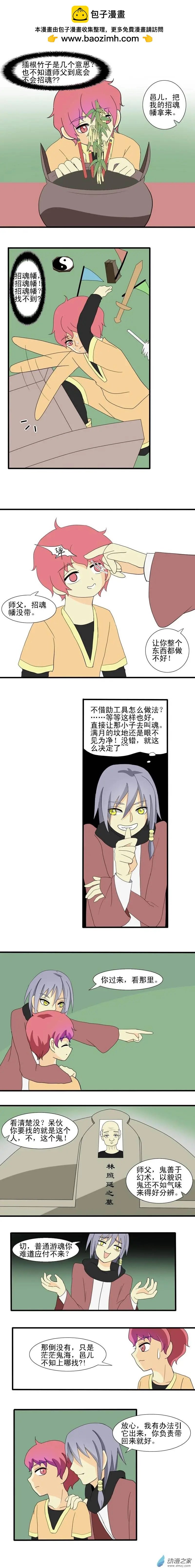 第06回