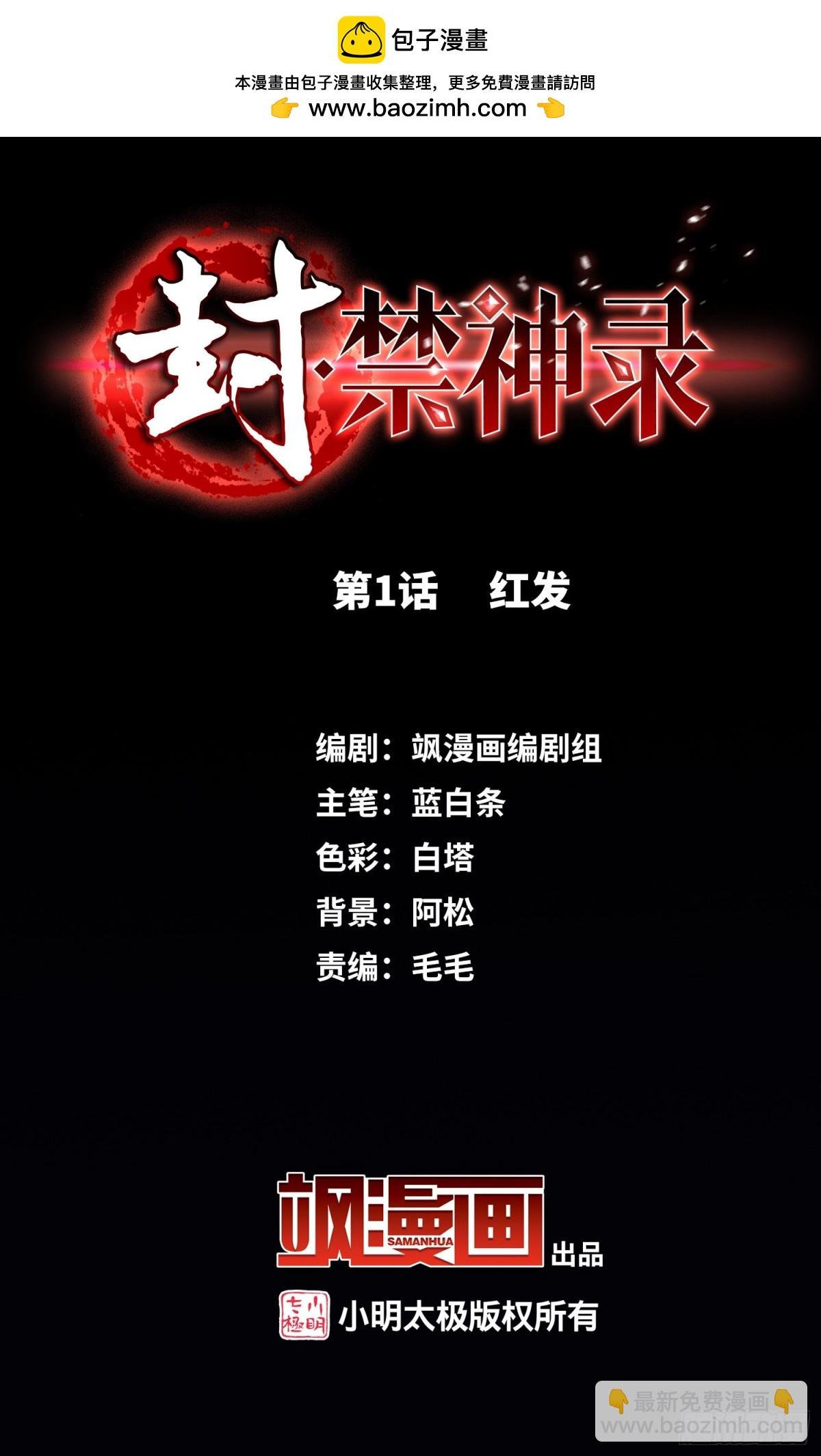 第1话