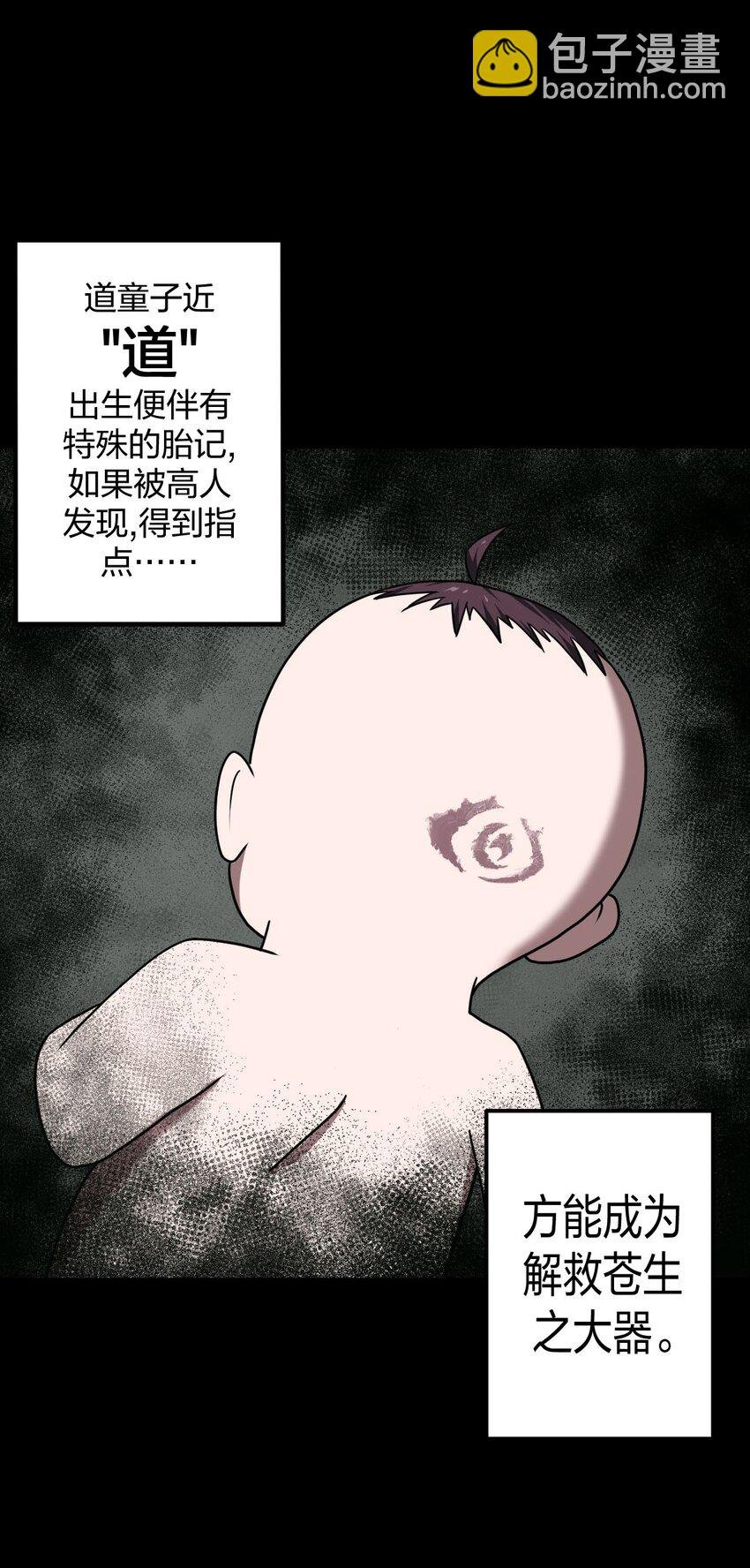 001 被“百鬼缠身”的孩子