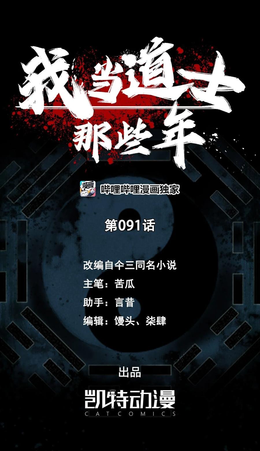 091话 老村长25