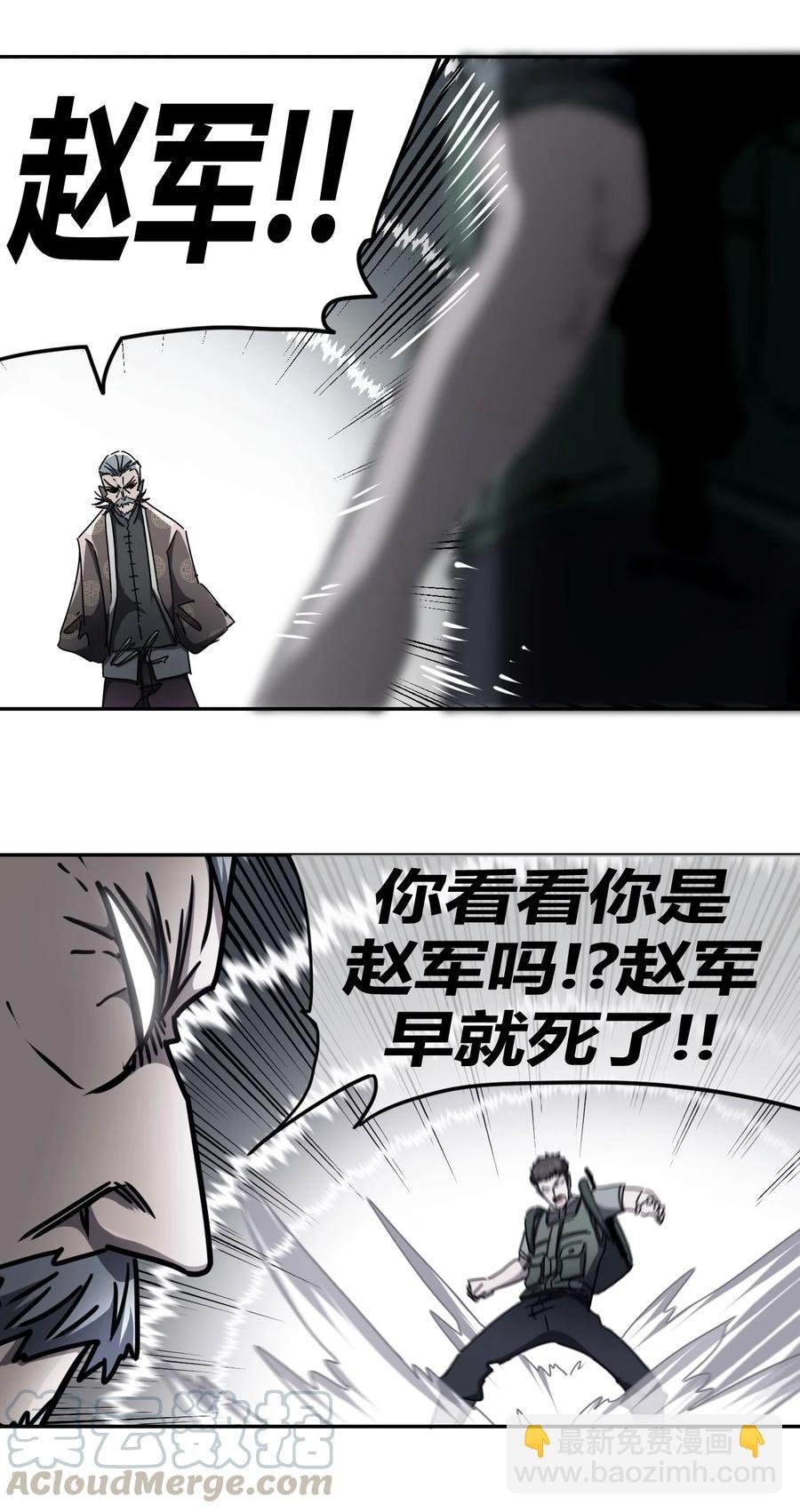 091话 老村长25