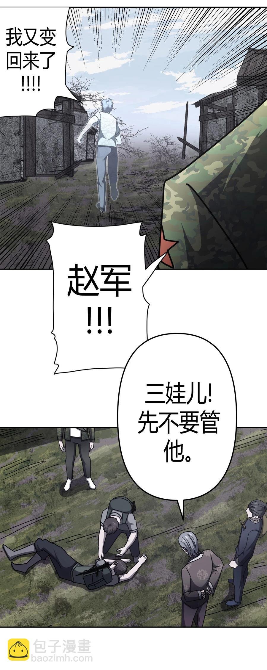 091话 老村长25