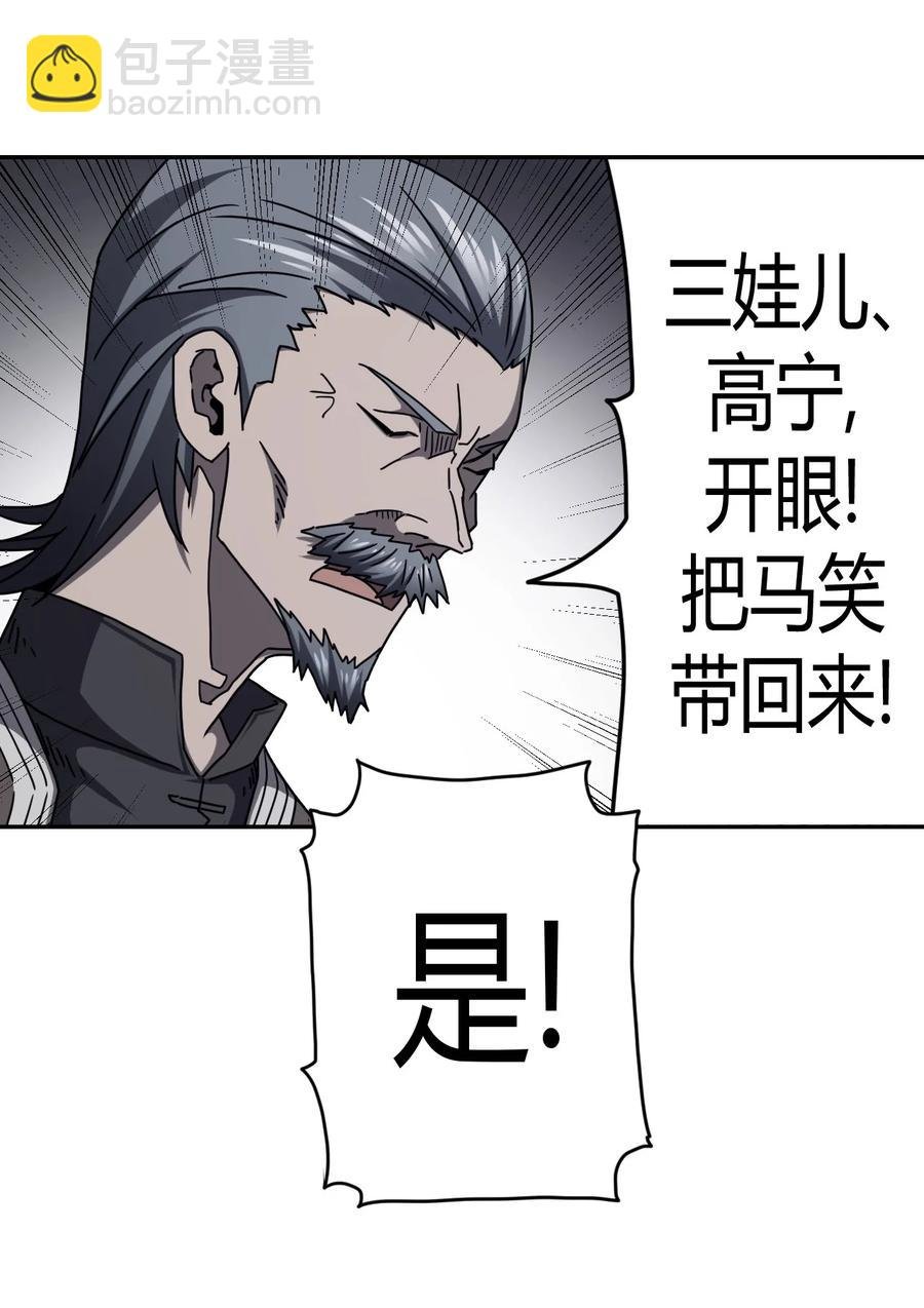 091话 老村长25