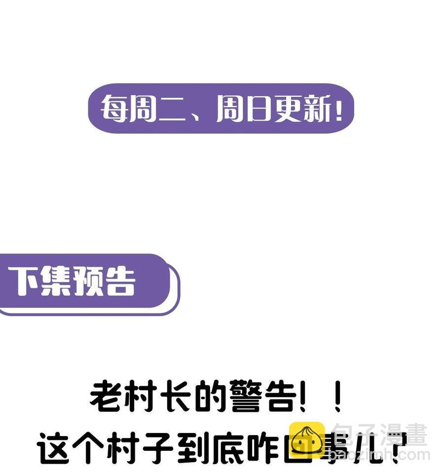 091话 老村长25