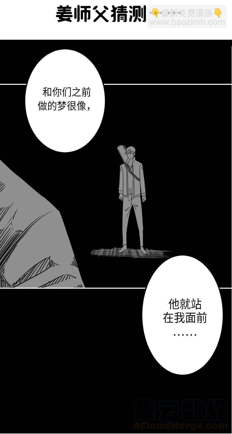 091话 老村长25